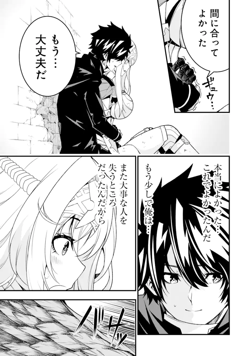 ORE NI WA KONO KURAGARI GA KOKOCHIYO KATTA: ZETSUBOU KARA HAJIMARU ISEKAI SEIKATSU, KAMI NO KIMAGURE DE KYOUSEI HAISHINCHUU - raw - Chapter 26 - https://jpdd.ccdd.to/JPDD/oreniwakonokuragarigakokochiyokattazetsuboukarahajimaruisekaiseikatsukaminokimaguredekyouseihaishinchuu/265375/2fsfucbxoky.webp