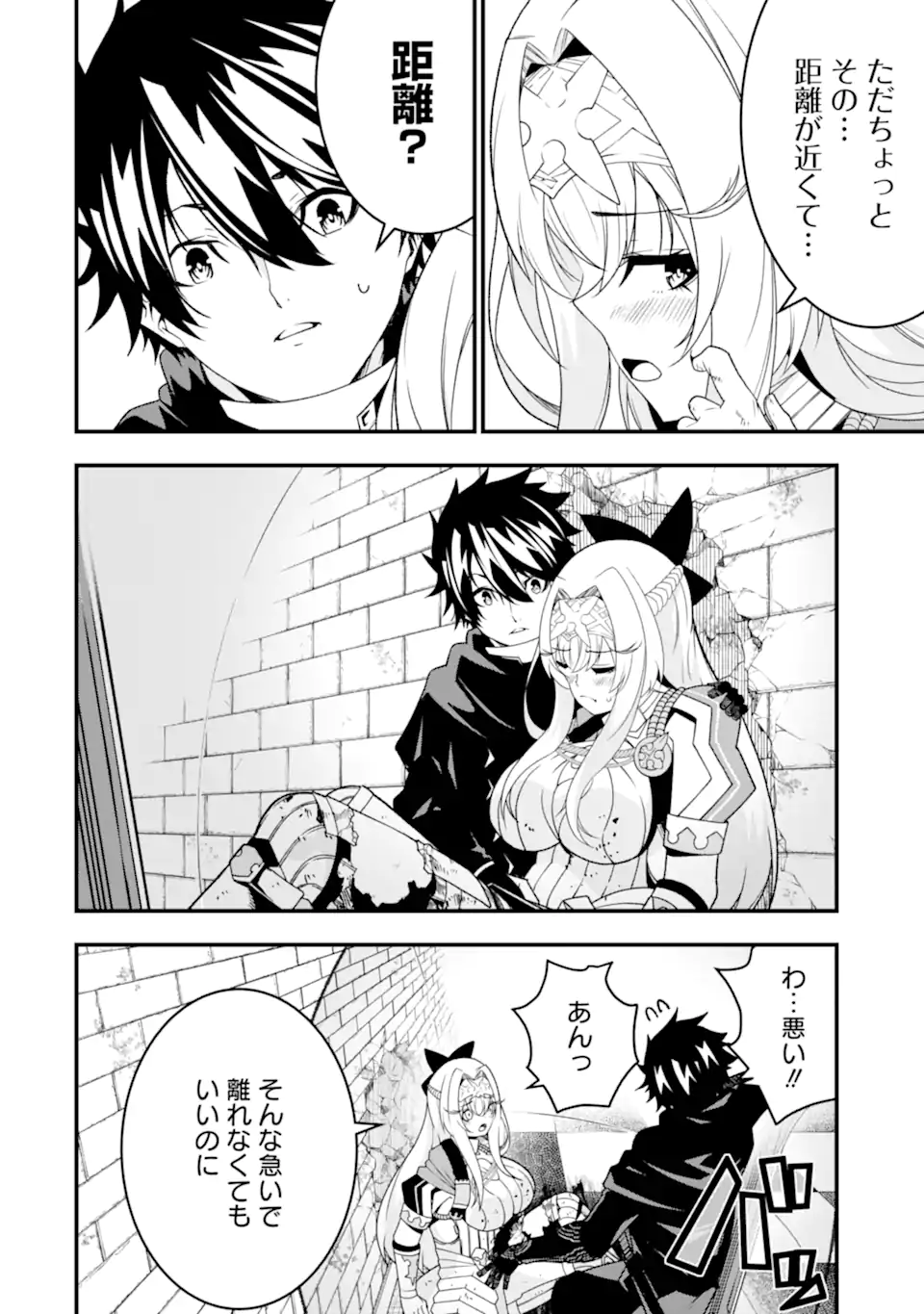 ORE NI WA KONO KURAGARI GA KOKOCHIYO KATTA: ZETSUBOU KARA HAJIMARU ISEKAI SEIKATSU, KAMI NO KIMAGURE DE KYOUSEI HAISHINCHUU - raw - Chapter 26 - https://jpdd.ccdd.to/JPDD/oreniwakonokuragarigakokochiyokattazetsuboukarahajimaruisekaiseikatsukaminokimaguredekyouseihaishinchuu/265375/2qrfwtzpukm.webp