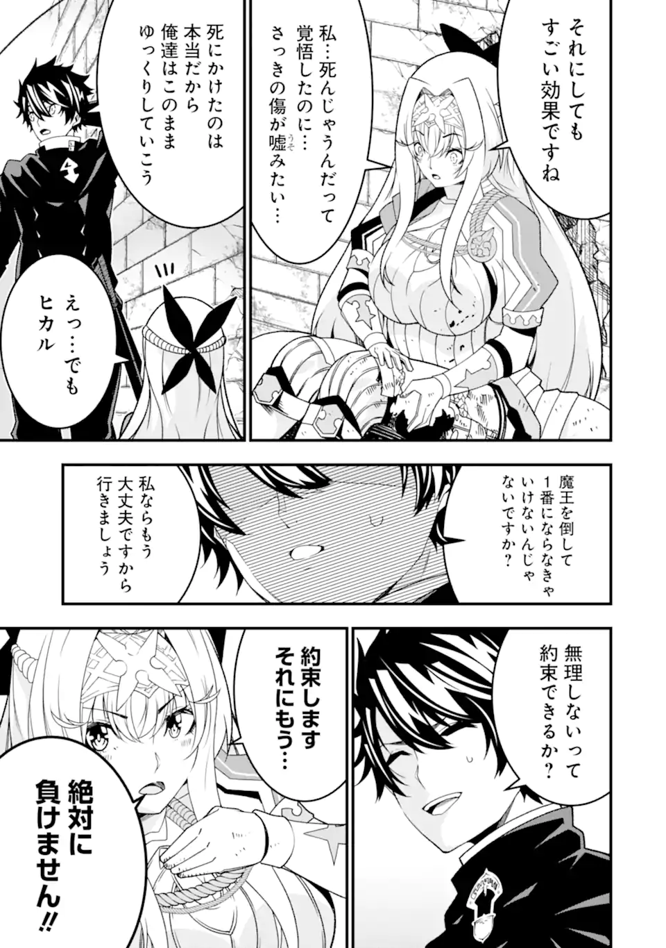 ORE NI WA KONO KURAGARI GA KOKOCHIYO KATTA: ZETSUBOU KARA HAJIMARU ISEKAI SEIKATSU, KAMI NO KIMAGURE DE KYOUSEI HAISHINCHUU - raw - Chapter 26 - https://jpdd.ccdd.to/JPDD/oreniwakonokuragarigakokochiyokattazetsuboukarahajimaruisekaiseikatsukaminokimaguredekyouseihaishinchuu/265375/5t5zgjsotny.webp