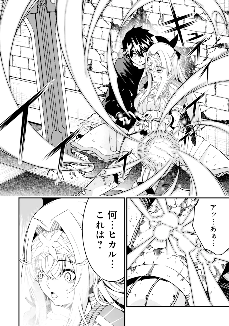 ORE NI WA KONO KURAGARI GA KOKOCHIYO KATTA: ZETSUBOU KARA HAJIMARU ISEKAI SEIKATSU, KAMI NO KIMAGURE DE KYOUSEI HAISHINCHUU - raw - Chapter 26 - https://jpdd.ccdd.to/JPDD/oreniwakonokuragarigakokochiyokattazetsuboukarahajimaruisekaiseikatsukaminokimaguredekyouseihaishinchuu/265375/aclbrosrk4i.webp