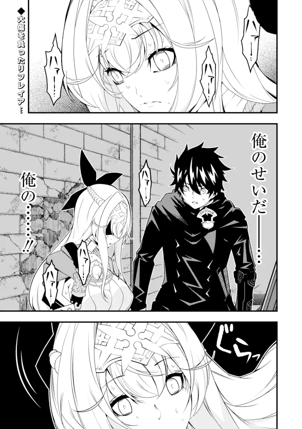 ORE NI WA KONO KURAGARI GA KOKOCHIYO KATTA: ZETSUBOU KARA HAJIMARU ISEKAI SEIKATSU, KAMI NO KIMAGURE DE KYOUSEI HAISHINCHUU - raw - Chapter 26 - https://jpdd.ccdd.to/JPDD/oreniwakonokuragarigakokochiyokattazetsuboukarahajimaruisekaiseikatsukaminokimaguredekyouseihaishinchuu/265375/bljmheuhj3k.webp