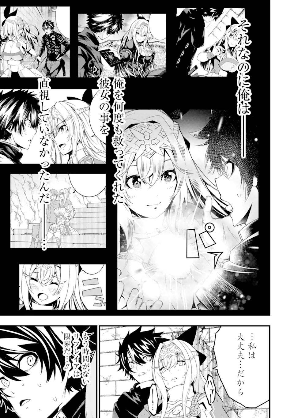 ORE NI WA KONO KURAGARI GA KOKOCHIYO KATTA: ZETSUBOU KARA HAJIMARU ISEKAI SEIKATSU, KAMI NO KIMAGURE DE KYOUSEI HAISHINCHUU - raw - Chapter 26 - https://jpdd.ccdd.to/JPDD/oreniwakonokuragarigakokochiyokattazetsuboukarahajimaruisekaiseikatsukaminokimaguredekyouseihaishinchuu/265375/cf1h1jvtxkm.webp
