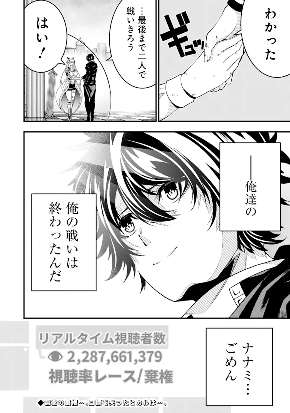 ORE NI WA KONO KURAGARI GA KOKOCHIYO KATTA: ZETSUBOU KARA HAJIMARU ISEKAI SEIKATSU, KAMI NO KIMAGURE DE KYOUSEI HAISHINCHUU - raw - Chapter 26 - https://jpdd.ccdd.to/JPDD/oreniwakonokuragarigakokochiyokattazetsuboukarahajimaruisekaiseikatsukaminokimaguredekyouseihaishinchuu/265375/mwy0ns4w1lm.webp