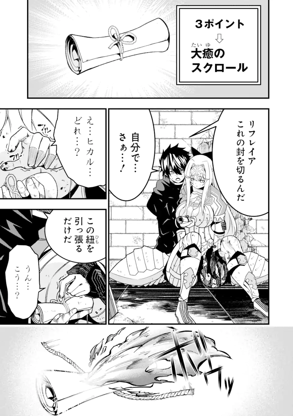 ORE NI WA KONO KURAGARI GA KOKOCHIYO KATTA: ZETSUBOU KARA HAJIMARU ISEKAI SEIKATSU, KAMI NO KIMAGURE DE KYOUSEI HAISHINCHUU - raw - Chapter 26 - https://jpdd.ccdd.to/JPDD/oreniwakonokuragarigakokochiyokattazetsuboukarahajimaruisekaiseikatsukaminokimaguredekyouseihaishinchuu/265375/q50zbnxzka5.webp
