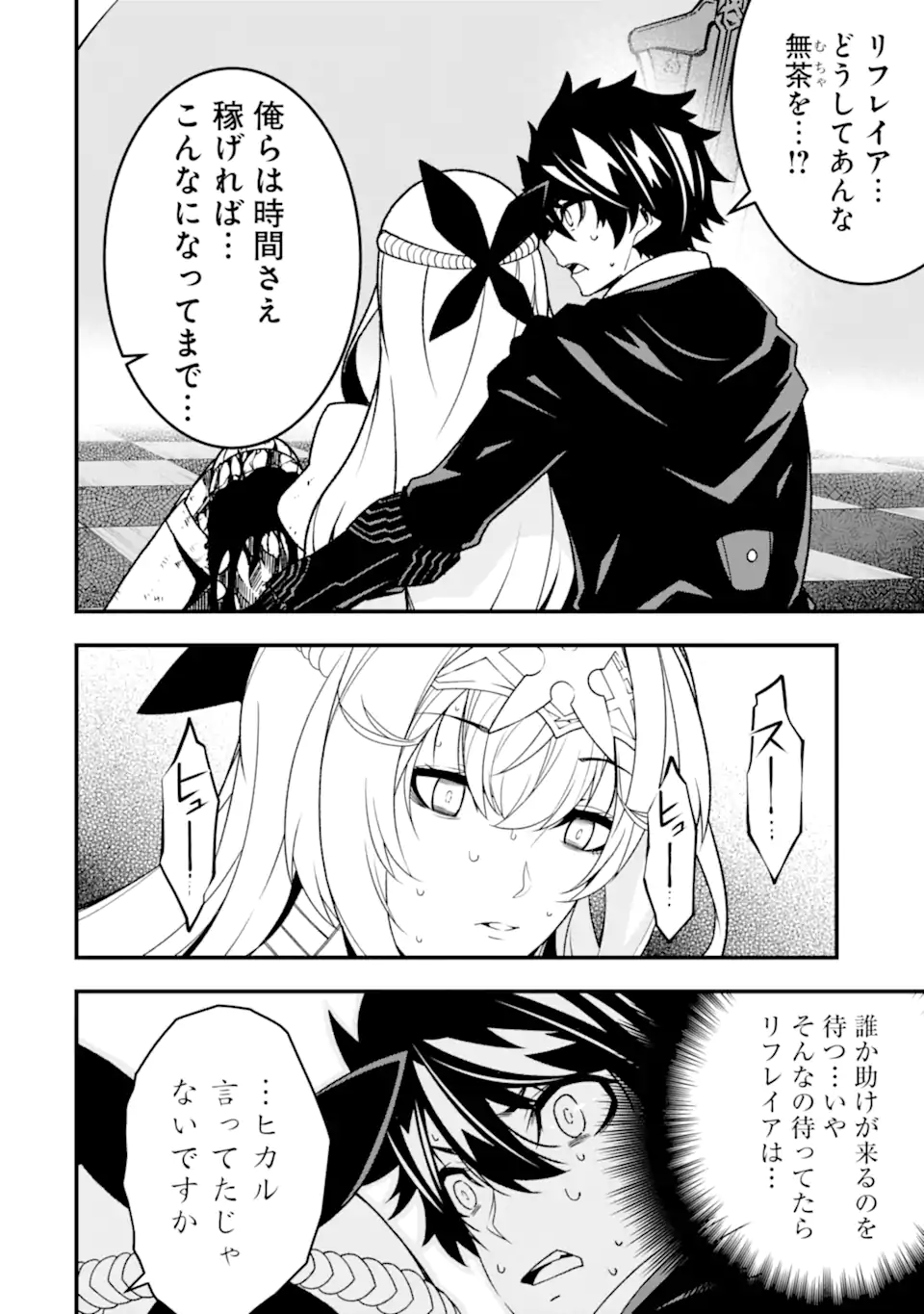 ORE NI WA KONO KURAGARI GA KOKOCHIYO KATTA: ZETSUBOU KARA HAJIMARU ISEKAI SEIKATSU, KAMI NO KIMAGURE DE KYOUSEI HAISHINCHUU - raw - Chapter 26 - https://jpdd.ccdd.to/JPDD/oreniwakonokuragarigakokochiyokattazetsuboukarahajimaruisekaiseikatsukaminokimaguredekyouseihaishinchuu/265375/t5kkwfasrgq.webp