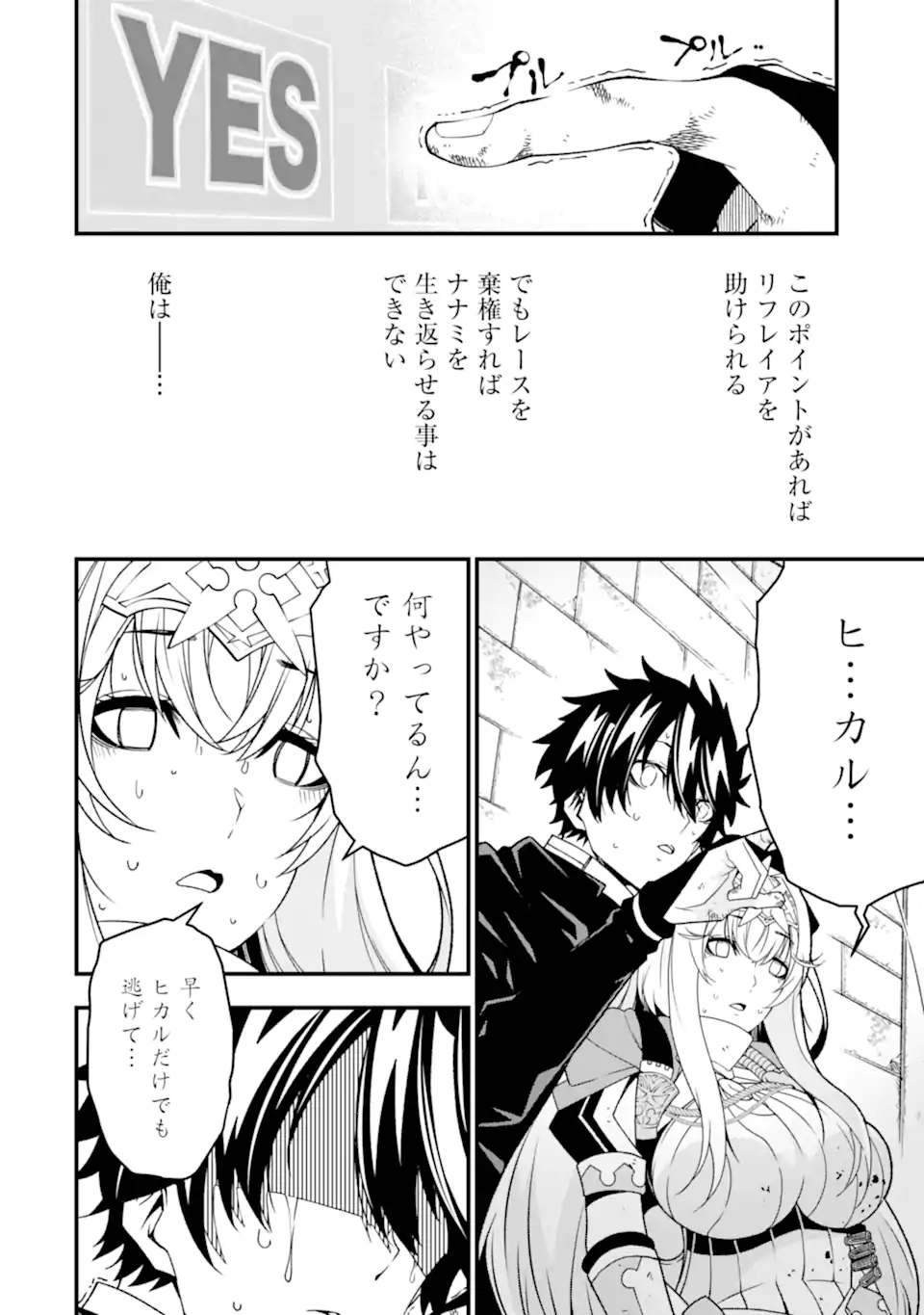 ORE NI WA KONO KURAGARI GA KOKOCHIYO KATTA: ZETSUBOU KARA HAJIMARU ISEKAI SEIKATSU, KAMI NO KIMAGURE DE KYOUSEI HAISHINCHUU - raw - Chapter 26 - https://jpdd.ccdd.to/JPDD/oreniwakonokuragarigakokochiyokattazetsuboukarahajimaruisekaiseikatsukaminokimaguredekyouseihaishinchuu/265375/td4yktuhcmo.webp