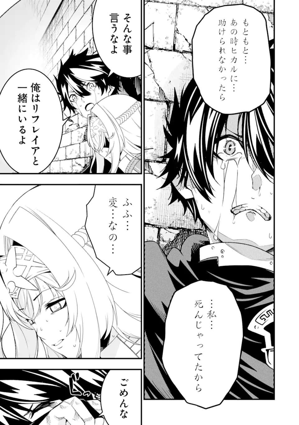 ORE NI WA KONO KURAGARI GA KOKOCHIYO KATTA: ZETSUBOU KARA HAJIMARU ISEKAI SEIKATSU, KAMI NO KIMAGURE DE KYOUSEI HAISHINCHUU - raw - Chapter 26 - https://jpdd.ccdd.to/JPDD/oreniwakonokuragarigakokochiyokattazetsuboukarahajimaruisekaiseikatsukaminokimaguredekyouseihaishinchuu/265375/w5cqqvfp3li.webp