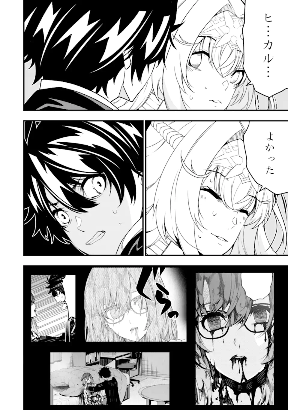 ORE NI WA KONO KURAGARI GA KOKOCHIYO KATTA: ZETSUBOU KARA HAJIMARU ISEKAI SEIKATSU, KAMI NO KIMAGURE DE KYOUSEI HAISHINCHUU - raw - Chapter 26 - https://jpdd.ccdd.to/JPDD/oreniwakonokuragarigakokochiyokattazetsuboukarahajimaruisekaiseikatsukaminokimaguredekyouseihaishinchuu/265375/x2nhy2sxhap.webp