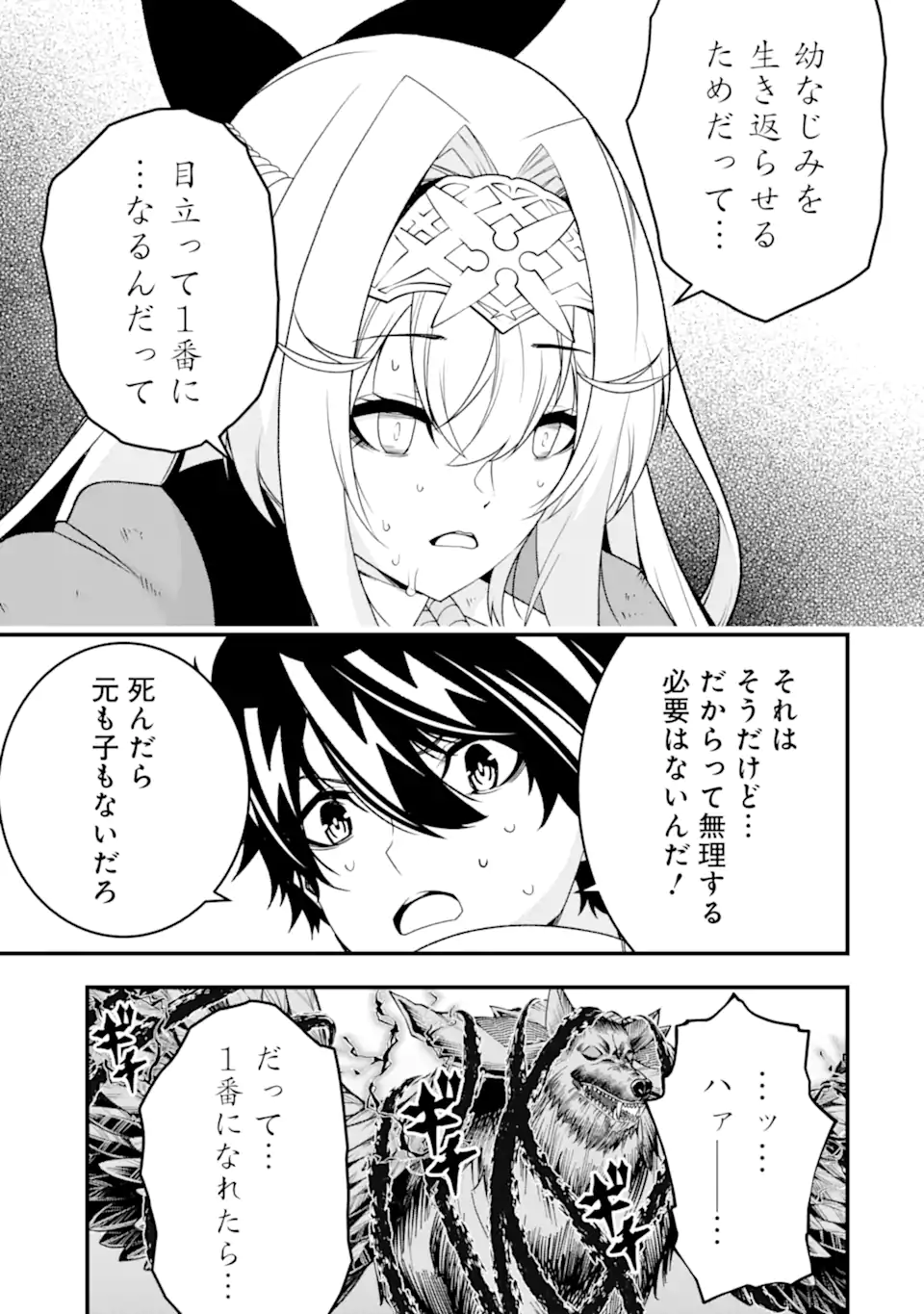 ORE NI WA KONO KURAGARI GA KOKOCHIYO KATTA: ZETSUBOU KARA HAJIMARU ISEKAI SEIKATSU, KAMI NO KIMAGURE DE KYOUSEI HAISHINCHUU - raw - Chapter 26 - https://jpdd.ccdd.to/JPDD/oreniwakonokuragarigakokochiyokattazetsuboukarahajimaruisekaiseikatsukaminokimaguredekyouseihaishinchuu/265375/x34gi3xj4rx.webp