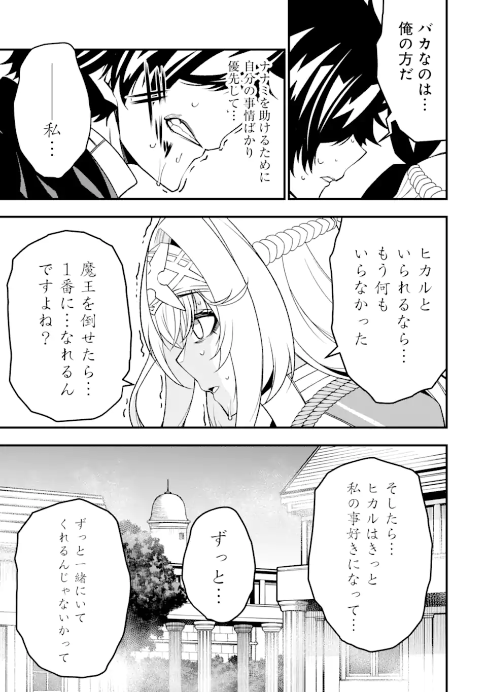 ORE NI WA KONO KURAGARI GA KOKOCHIYO KATTA: ZETSUBOU KARA HAJIMARU ISEKAI SEIKATSU, KAMI NO KIMAGURE DE KYOUSEI HAISHINCHUU - raw - Chapter 26 - https://jpdd.ccdd.to/JPDD/oreniwakonokuragarigakokochiyokattazetsuboukarahajimaruisekaiseikatsukaminokimaguredekyouseihaishinchuu/265375/zna3dw0wkgc.webp