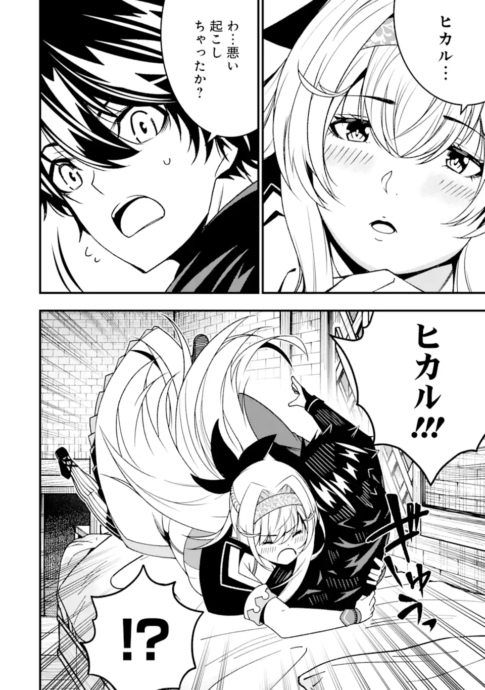 ORE NI WA KONO KURAGARI GA KOKOCHIYO KATTA: ZETSUBOU KARA HAJIMARU ISEKAI SEIKATSU, KAMI NO KIMAGURE DE KYOUSEI HAISHINCHUU - raw - Chapter 27 - https://jpdd.ccdd.to/JPDD/oreniwakonokuragarigakokochiyokattazetsuboukarahajimaruisekaiseikatsukaminokimaguredekyouseihaishinchuu/267447/5wpootnizio.webp