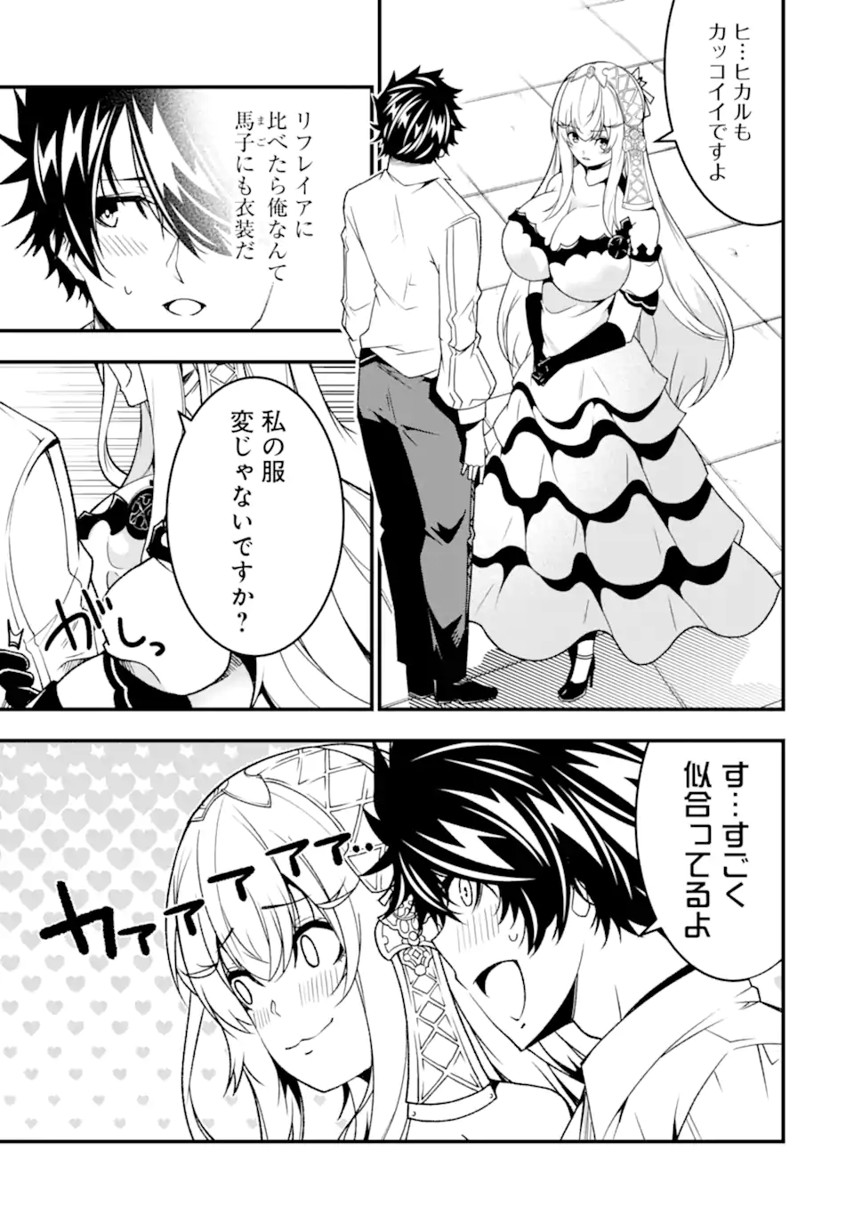 ORE NI WA KONO KURAGARI GA KOKOCHIYO KATTA: ZETSUBOU KARA HAJIMARU ISEKAI SEIKATSU, KAMI NO KIMAGURE DE KYOUSEI HAISHINCHUU - raw - Chapter 27 - https://jpdd.ccdd.to/JPDD/oreniwakonokuragarigakokochiyokattazetsuboukarahajimaruisekaiseikatsukaminokimaguredekyouseihaishinchuu/267447/abxucroi0n3.webp
