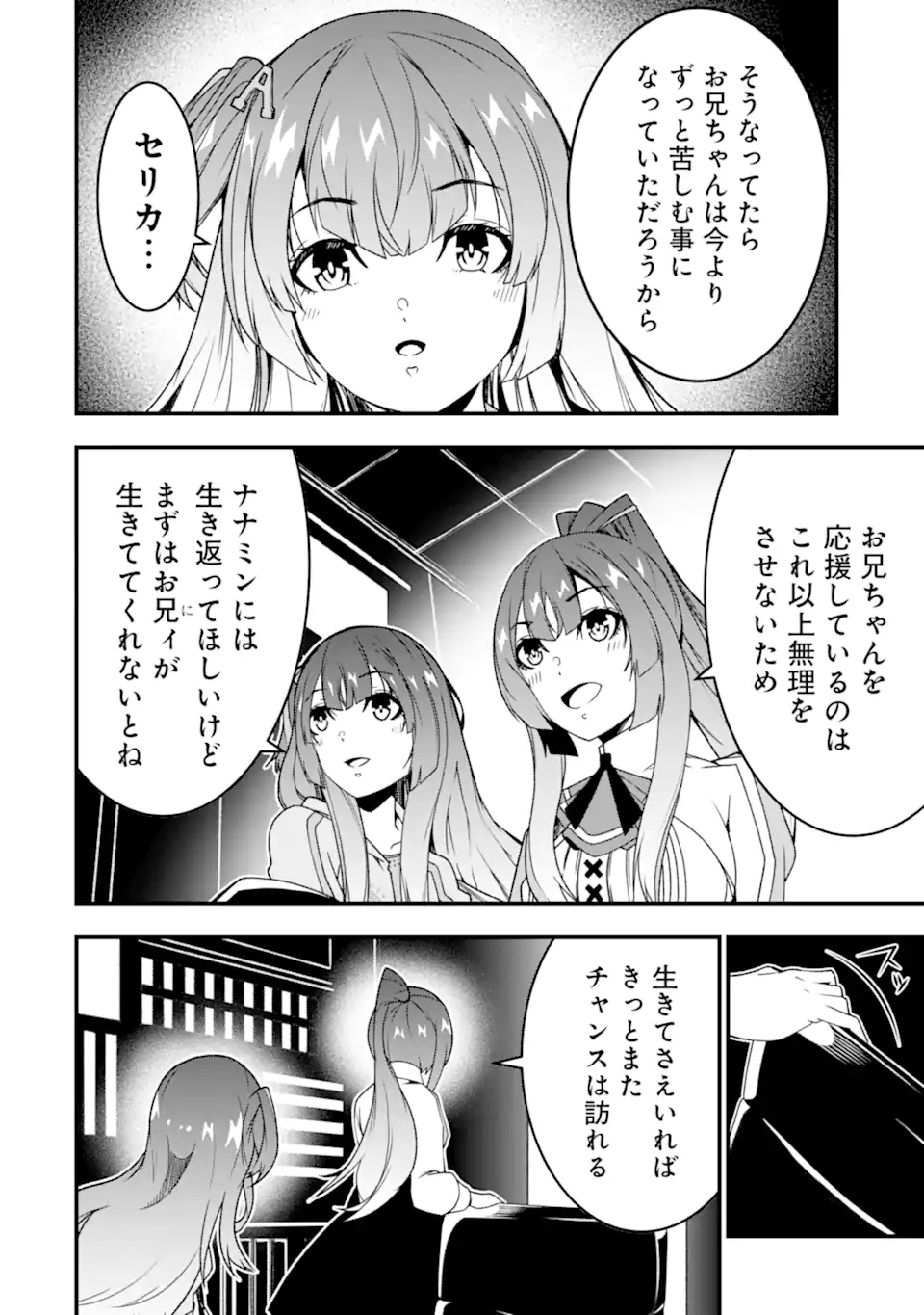 ORE NI WA KONO KURAGARI GA KOKOCHIYO KATTA: ZETSUBOU KARA HAJIMARU ISEKAI SEIKATSU, KAMI NO KIMAGURE DE KYOUSEI HAISHINCHUU - raw - Chapter 27 - https://jpdd.ccdd.to/JPDD/oreniwakonokuragarigakokochiyokattazetsuboukarahajimaruisekaiseikatsukaminokimaguredekyouseihaishinchuu/267447/bbbuhwzommt.webp