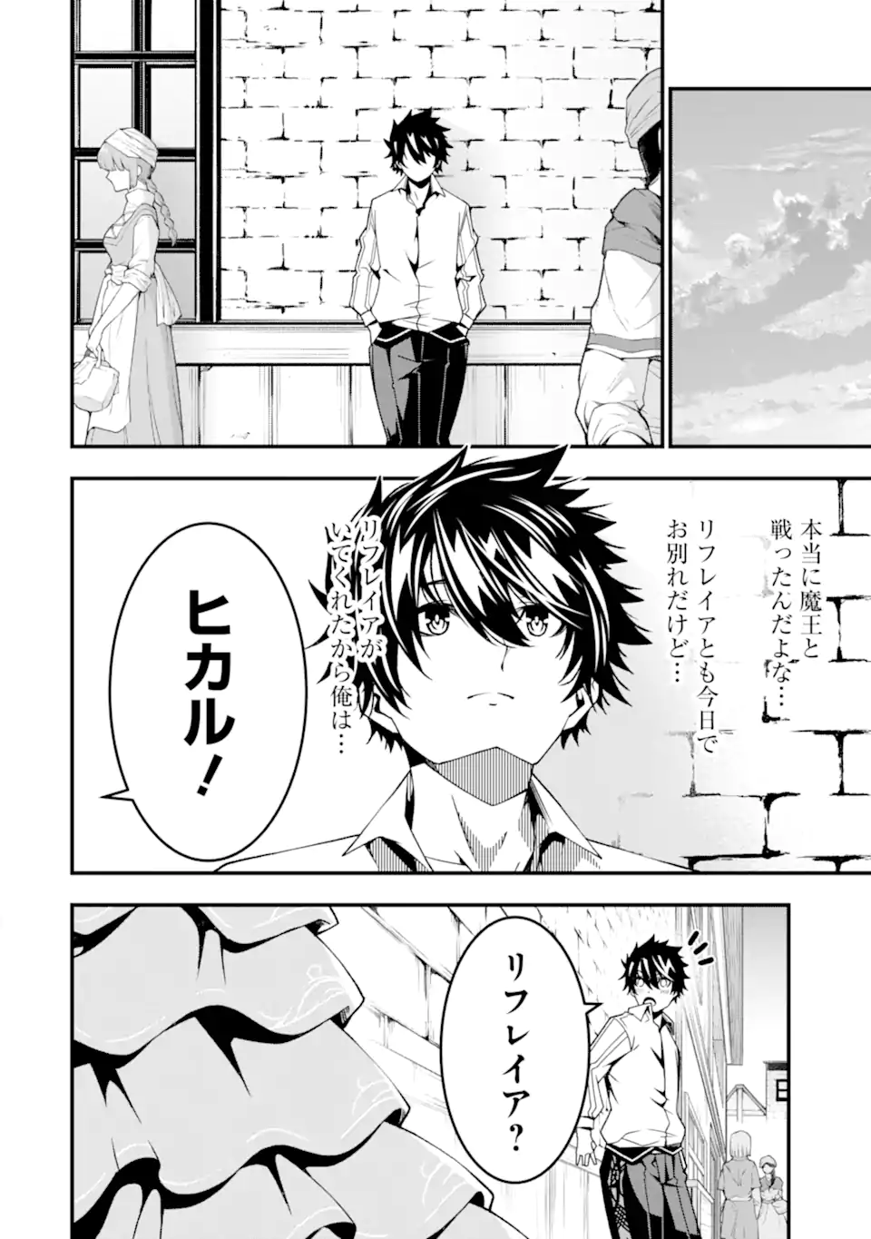 ORE NI WA KONO KURAGARI GA KOKOCHIYO KATTA: ZETSUBOU KARA HAJIMARU ISEKAI SEIKATSU, KAMI NO KIMAGURE DE KYOUSEI HAISHINCHUU - raw - Chapter 27 - https://jpdd.ccdd.to/JPDD/oreniwakonokuragarigakokochiyokattazetsuboukarahajimaruisekaiseikatsukaminokimaguredekyouseihaishinchuu/267447/ddhz0uomvoj.webp