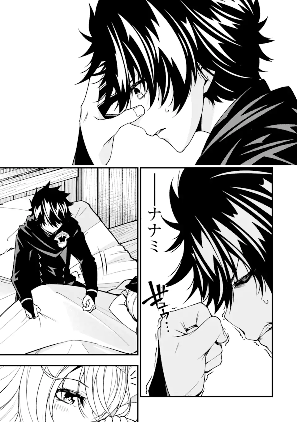 ORE NI WA KONO KURAGARI GA KOKOCHIYO KATTA: ZETSUBOU KARA HAJIMARU ISEKAI SEIKATSU, KAMI NO KIMAGURE DE KYOUSEI HAISHINCHUU - raw - Chapter 27 - https://jpdd.ccdd.to/JPDD/oreniwakonokuragarigakokochiyokattazetsuboukarahajimaruisekaiseikatsukaminokimaguredekyouseihaishinchuu/267447/ebcotxctcim.webp