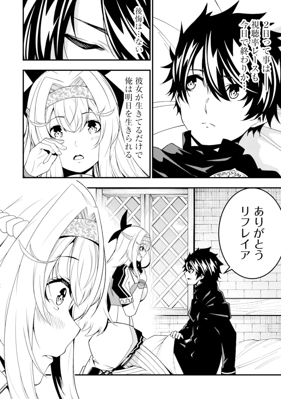 ORE NI WA KONO KURAGARI GA KOKOCHIYO KATTA: ZETSUBOU KARA HAJIMARU ISEKAI SEIKATSU, KAMI NO KIMAGURE DE KYOUSEI HAISHINCHUU - raw - Chapter 27 - https://jpdd.ccdd.to/JPDD/oreniwakonokuragarigakokochiyokattazetsuboukarahajimaruisekaiseikatsukaminokimaguredekyouseihaishinchuu/267447/f5sjtavglik.webp