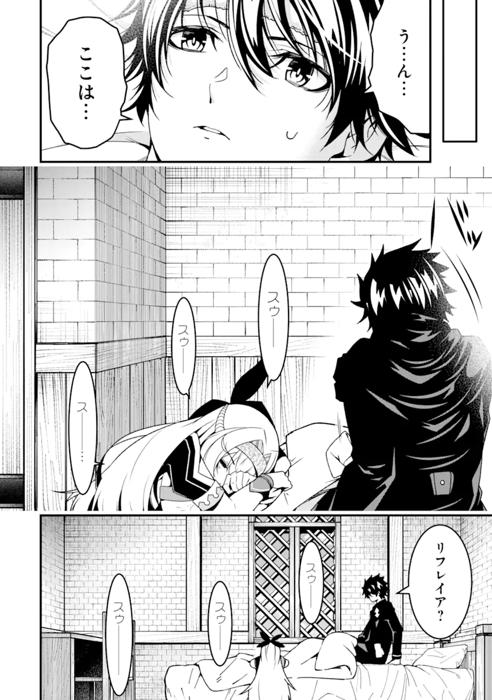 ORE NI WA KONO KURAGARI GA KOKOCHIYO KATTA: ZETSUBOU KARA HAJIMARU ISEKAI SEIKATSU, KAMI NO KIMAGURE DE KYOUSEI HAISHINCHUU - raw - Chapter 27 - https://jpdd.ccdd.to/JPDD/oreniwakonokuragarigakokochiyokattazetsuboukarahajimaruisekaiseikatsukaminokimaguredekyouseihaishinchuu/267447/hejlk4zgk5z.webp