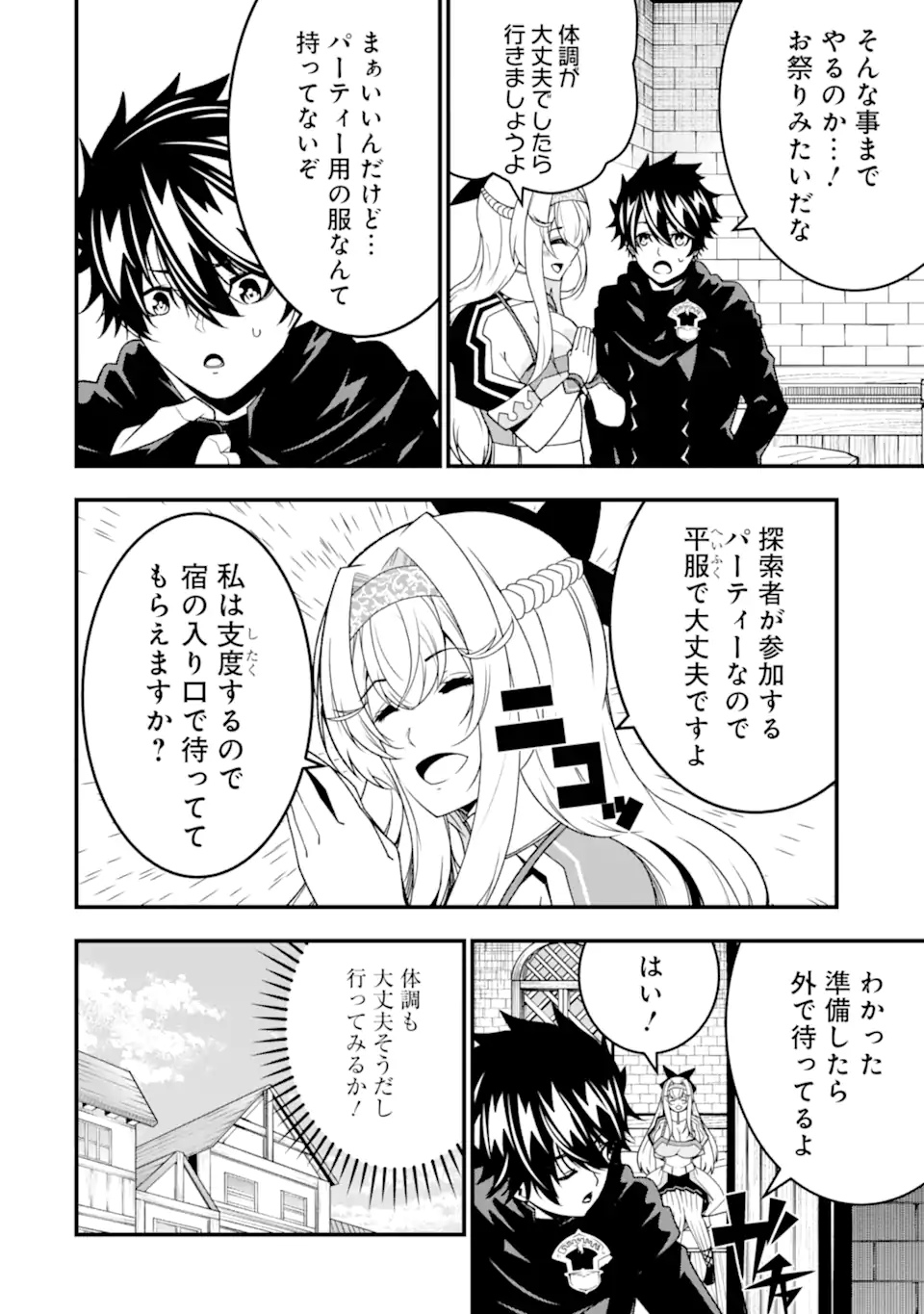 ORE NI WA KONO KURAGARI GA KOKOCHIYO KATTA: ZETSUBOU KARA HAJIMARU ISEKAI SEIKATSU, KAMI NO KIMAGURE DE KYOUSEI HAISHINCHUU - raw - Chapter 27 - https://jpdd.ccdd.to/JPDD/oreniwakonokuragarigakokochiyokattazetsuboukarahajimaruisekaiseikatsukaminokimaguredekyouseihaishinchuu/267447/jfa2b551ypk.webp