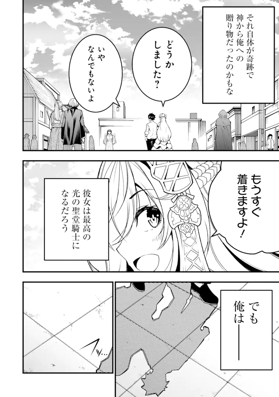 ORE NI WA KONO KURAGARI GA KOKOCHIYO KATTA: ZETSUBOU KARA HAJIMARU ISEKAI SEIKATSU, KAMI NO KIMAGURE DE KYOUSEI HAISHINCHUU - raw - Chapter 27 - https://jpdd.ccdd.to/JPDD/oreniwakonokuragarigakokochiyokattazetsuboukarahajimaruisekaiseikatsukaminokimaguredekyouseihaishinchuu/267447/jjatqrfsxo5.webp
