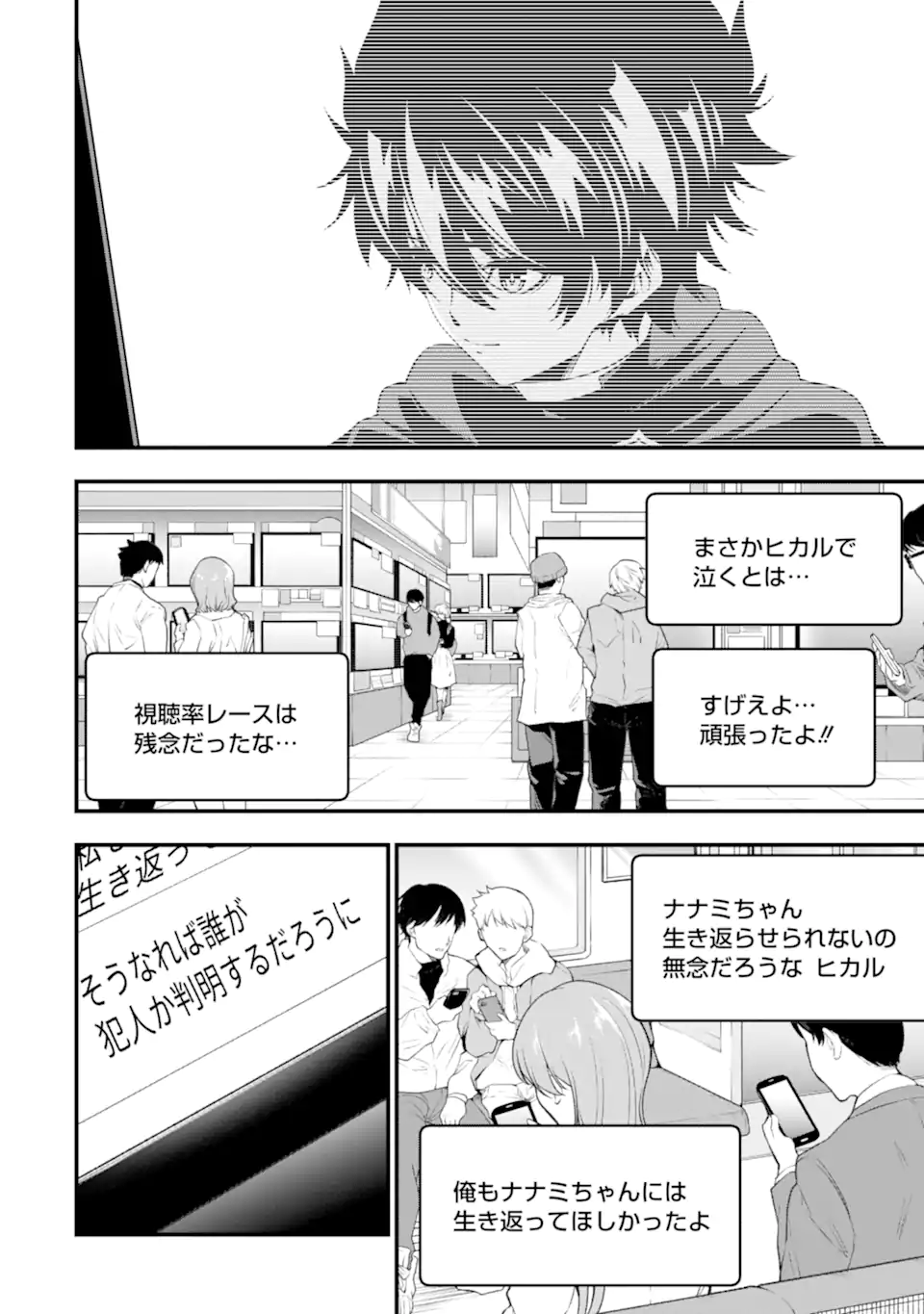 ORE NI WA KONO KURAGARI GA KOKOCHIYO KATTA: ZETSUBOU KARA HAJIMARU ISEKAI SEIKATSU, KAMI NO KIMAGURE DE KYOUSEI HAISHINCHUU - raw - Chapter 27 - https://jpdd.ccdd.to/JPDD/oreniwakonokuragarigakokochiyokattazetsuboukarahajimaruisekaiseikatsukaminokimaguredekyouseihaishinchuu/267447/oxt2c4fuykh.webp