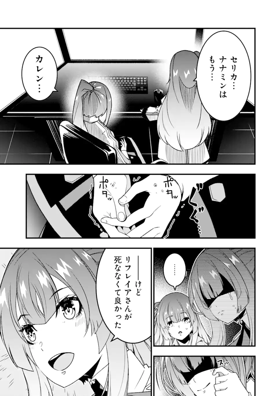 ORE NI WA KONO KURAGARI GA KOKOCHIYO KATTA: ZETSUBOU KARA HAJIMARU ISEKAI SEIKATSU, KAMI NO KIMAGURE DE KYOUSEI HAISHINCHUU - raw - Chapter 27 - https://jpdd.ccdd.to/JPDD/oreniwakonokuragarigakokochiyokattazetsuboukarahajimaruisekaiseikatsukaminokimaguredekyouseihaishinchuu/267447/pkuwyhwglci.webp