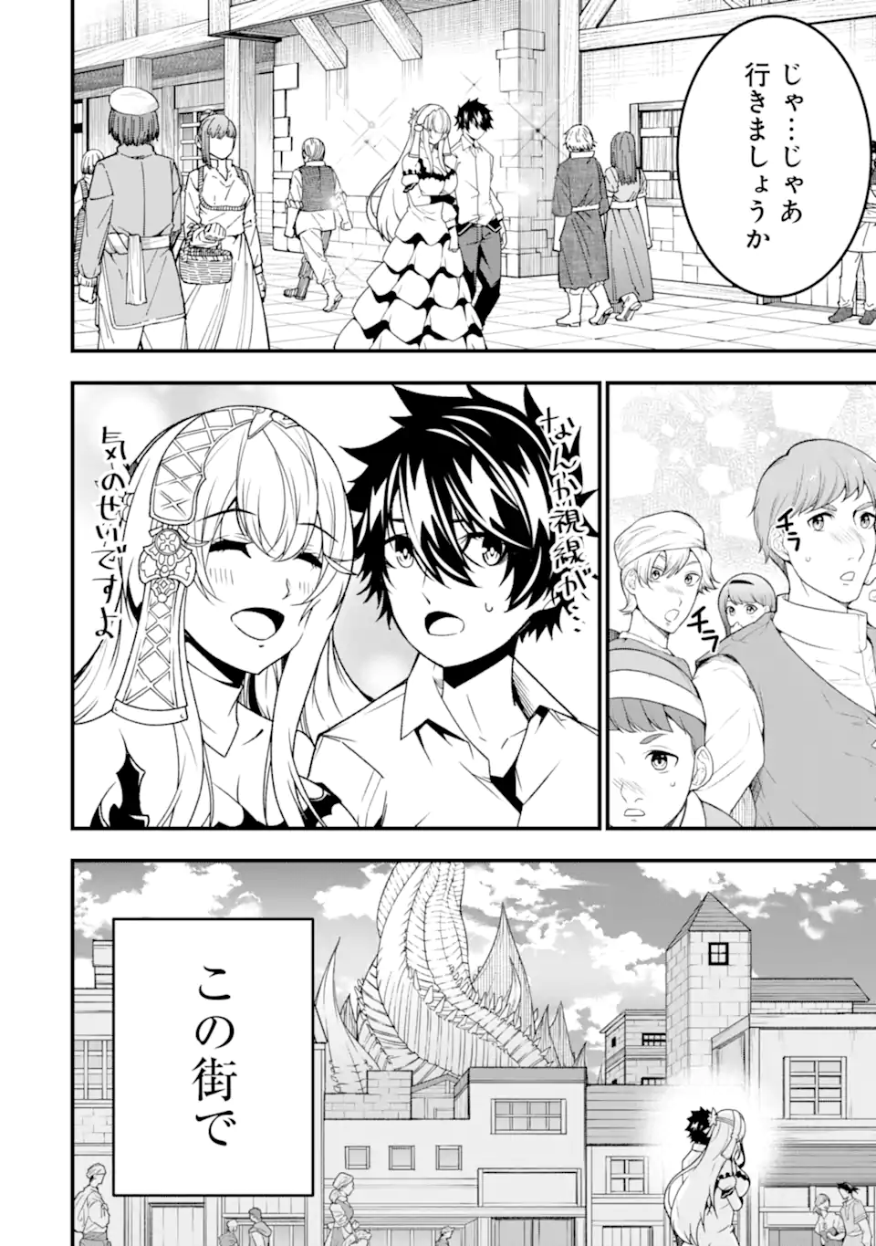 ORE NI WA KONO KURAGARI GA KOKOCHIYO KATTA: ZETSUBOU KARA HAJIMARU ISEKAI SEIKATSU, KAMI NO KIMAGURE DE KYOUSEI HAISHINCHUU - raw - Chapter 27 - https://jpdd.ccdd.to/JPDD/oreniwakonokuragarigakokochiyokattazetsuboukarahajimaruisekaiseikatsukaminokimaguredekyouseihaishinchuu/267447/pqzavwaxaor.webp
