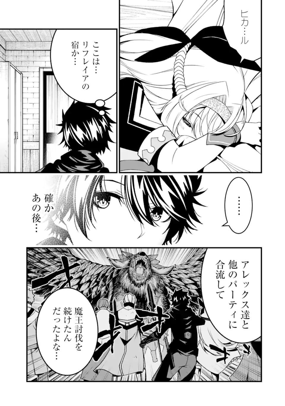 ORE NI WA KONO KURAGARI GA KOKOCHIYO KATTA: ZETSUBOU KARA HAJIMARU ISEKAI SEIKATSU, KAMI NO KIMAGURE DE KYOUSEI HAISHINCHUU - raw - Chapter 27 - https://jpdd.ccdd.to/JPDD/oreniwakonokuragarigakokochiyokattazetsuboukarahajimaruisekaiseikatsukaminokimaguredekyouseihaishinchuu/267447/qezzxhvmrqa.webp