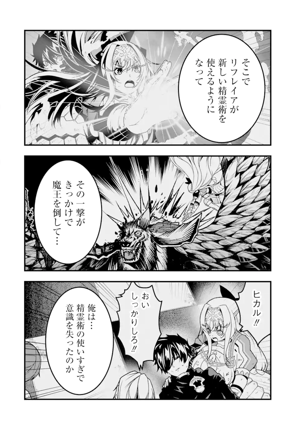 ORE NI WA KONO KURAGARI GA KOKOCHIYO KATTA: ZETSUBOU KARA HAJIMARU ISEKAI SEIKATSU, KAMI NO KIMAGURE DE KYOUSEI HAISHINCHUU - raw - Chapter 27 - https://jpdd.ccdd.to/JPDD/oreniwakonokuragarigakokochiyokattazetsuboukarahajimaruisekaiseikatsukaminokimaguredekyouseihaishinchuu/267447/skabt0ndnnk.webp