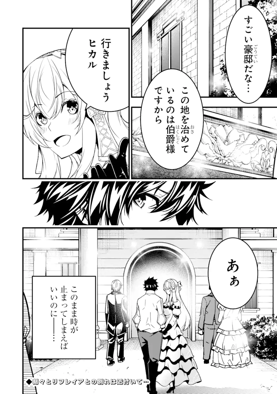 ORE NI WA KONO KURAGARI GA KOKOCHIYO KATTA: ZETSUBOU KARA HAJIMARU ISEKAI SEIKATSU, KAMI NO KIMAGURE DE KYOUSEI HAISHINCHUU - raw - Chapter 27 - https://jpdd.ccdd.to/JPDD/oreniwakonokuragarigakokochiyokattazetsuboukarahajimaruisekaiseikatsukaminokimaguredekyouseihaishinchuu/267447/wph03usdph5.webp