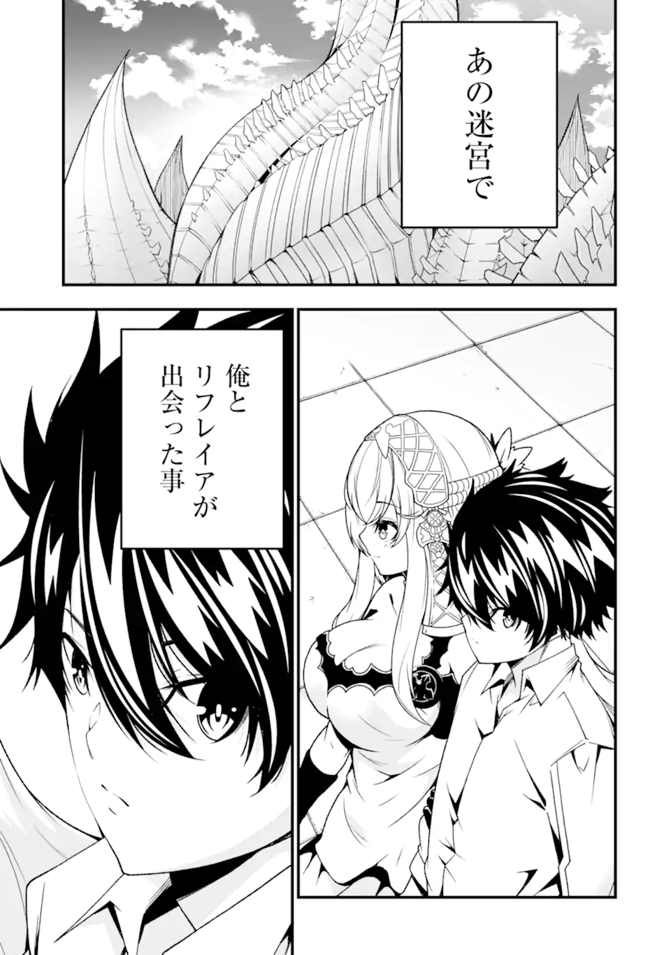 ORE NI WA KONO KURAGARI GA KOKOCHIYO KATTA: ZETSUBOU KARA HAJIMARU ISEKAI SEIKATSU, KAMI NO KIMAGURE DE KYOUSEI HAISHINCHUU - raw - Chapter 27 - https://jpdd.ccdd.to/JPDD/oreniwakonokuragarigakokochiyokattazetsuboukarahajimaruisekaiseikatsukaminokimaguredekyouseihaishinchuu/267447/yur4tmligq2.webp