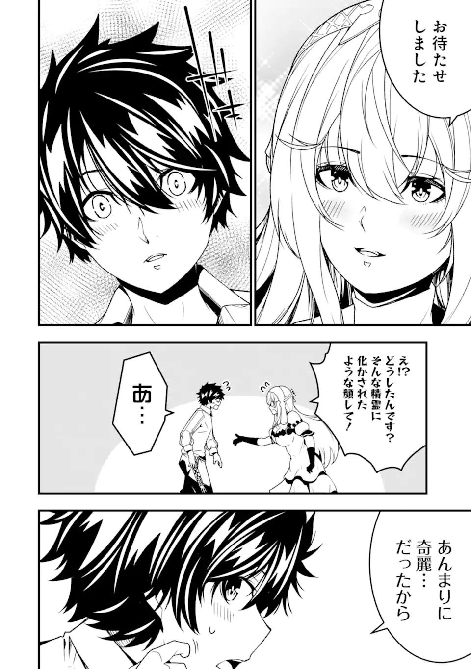 ORE NI WA KONO KURAGARI GA KOKOCHIYO KATTA: ZETSUBOU KARA HAJIMARU ISEKAI SEIKATSU, KAMI NO KIMAGURE DE KYOUSEI HAISHINCHUU - raw - Chapter 27 - https://jpdd.ccdd.to/JPDD/oreniwakonokuragarigakokochiyokattazetsuboukarahajimaruisekaiseikatsukaminokimaguredekyouseihaishinchuu/267447/zoqny534yqz.webp