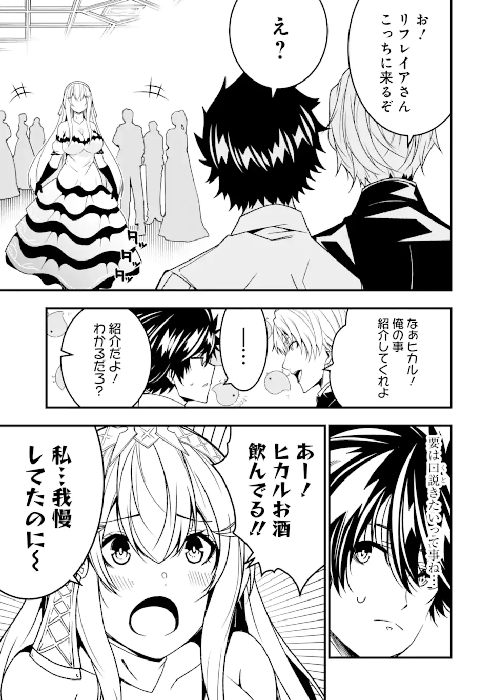 ORE NI WA KONO KURAGARI GA KOKOCHIYO KATTA: ZETSUBOU KARA HAJIMARU ISEKAI SEIKATSU, KAMI NO KIMAGURE DE KYOUSEI HAISHINCHUU - raw - Chapter 28 - https://jpdd.ccdd.to/JPDD/oreniwakonokuragarigakokochiyokattazetsuboukarahajimaruisekaiseikatsukaminokimaguredekyouseihaishinchuu/269673/2vhjjwqzv2g.webp