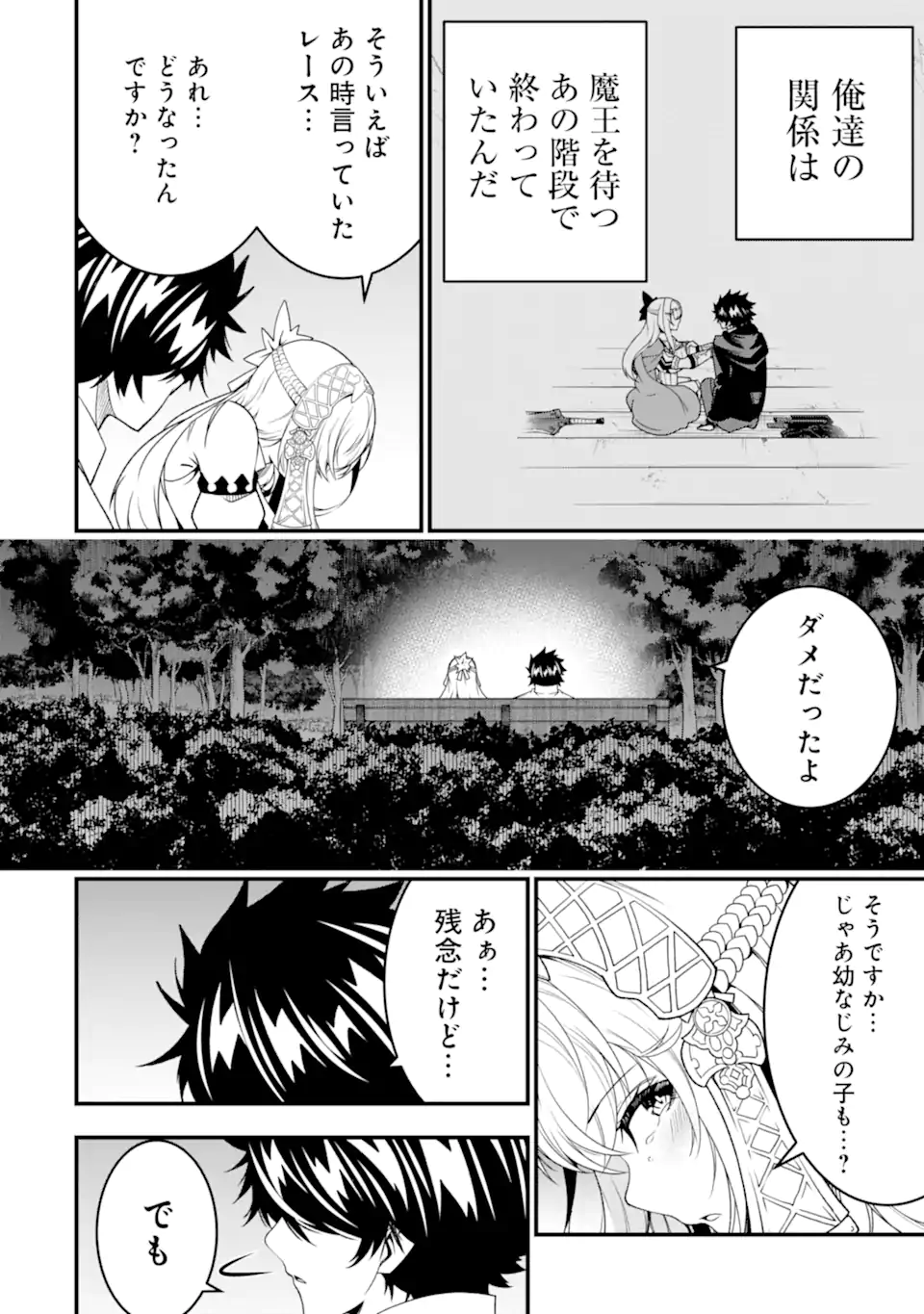 ORE NI WA KONO KURAGARI GA KOKOCHIYO KATTA: ZETSUBOU KARA HAJIMARU ISEKAI SEIKATSU, KAMI NO KIMAGURE DE KYOUSEI HAISHINCHUU - raw - Chapter 28 - https://jpdd.ccdd.to/JPDD/oreniwakonokuragarigakokochiyokattazetsuboukarahajimaruisekaiseikatsukaminokimaguredekyouseihaishinchuu/269673/4feaxlu5vxn.webp