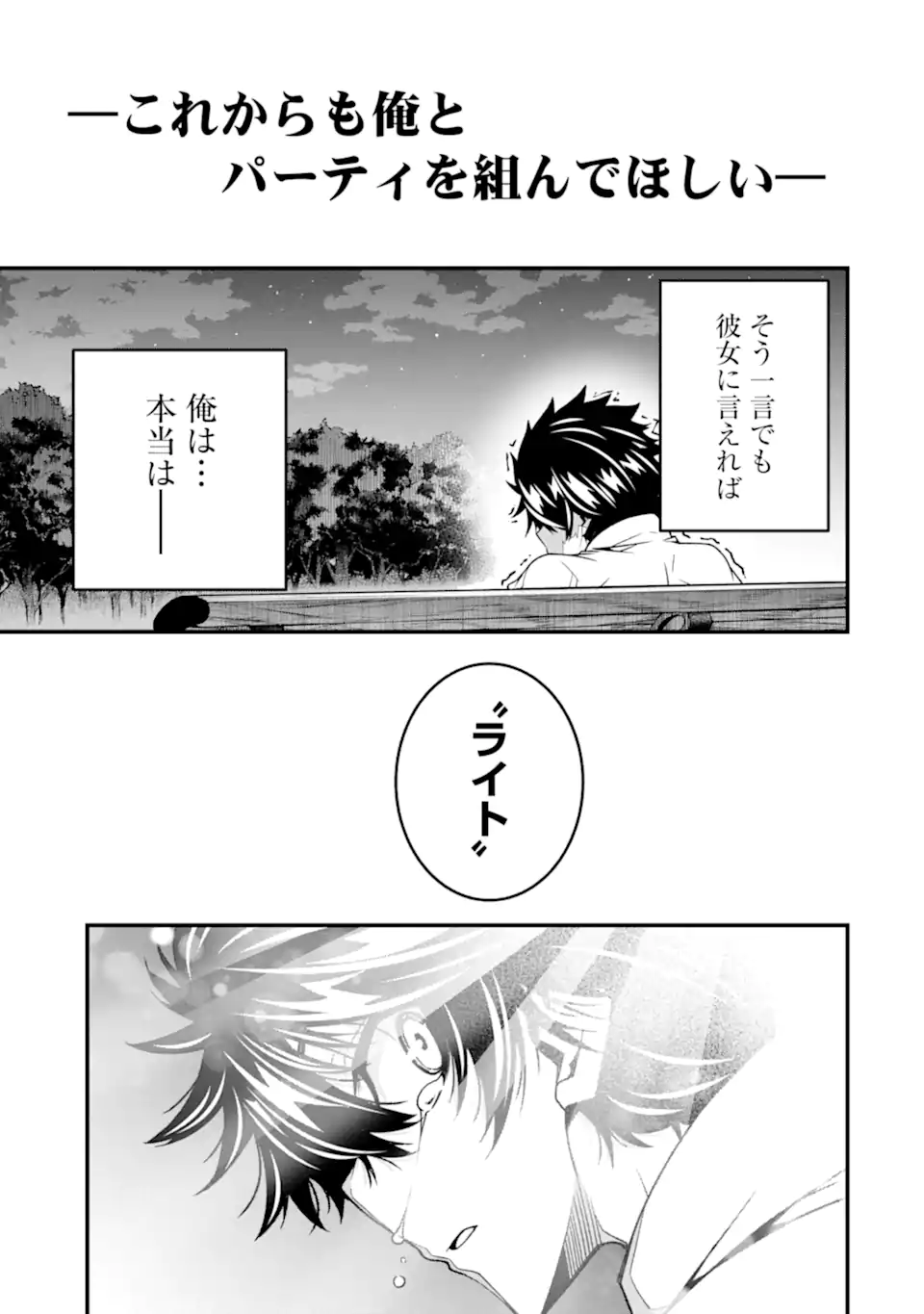 ORE NI WA KONO KURAGARI GA KOKOCHIYO KATTA: ZETSUBOU KARA HAJIMARU ISEKAI SEIKATSU, KAMI NO KIMAGURE DE KYOUSEI HAISHINCHUU - raw - Chapter 28 - https://jpdd.ccdd.to/JPDD/oreniwakonokuragarigakokochiyokattazetsuboukarahajimaruisekaiseikatsukaminokimaguredekyouseihaishinchuu/269673/5mknbg1qz1e.webp