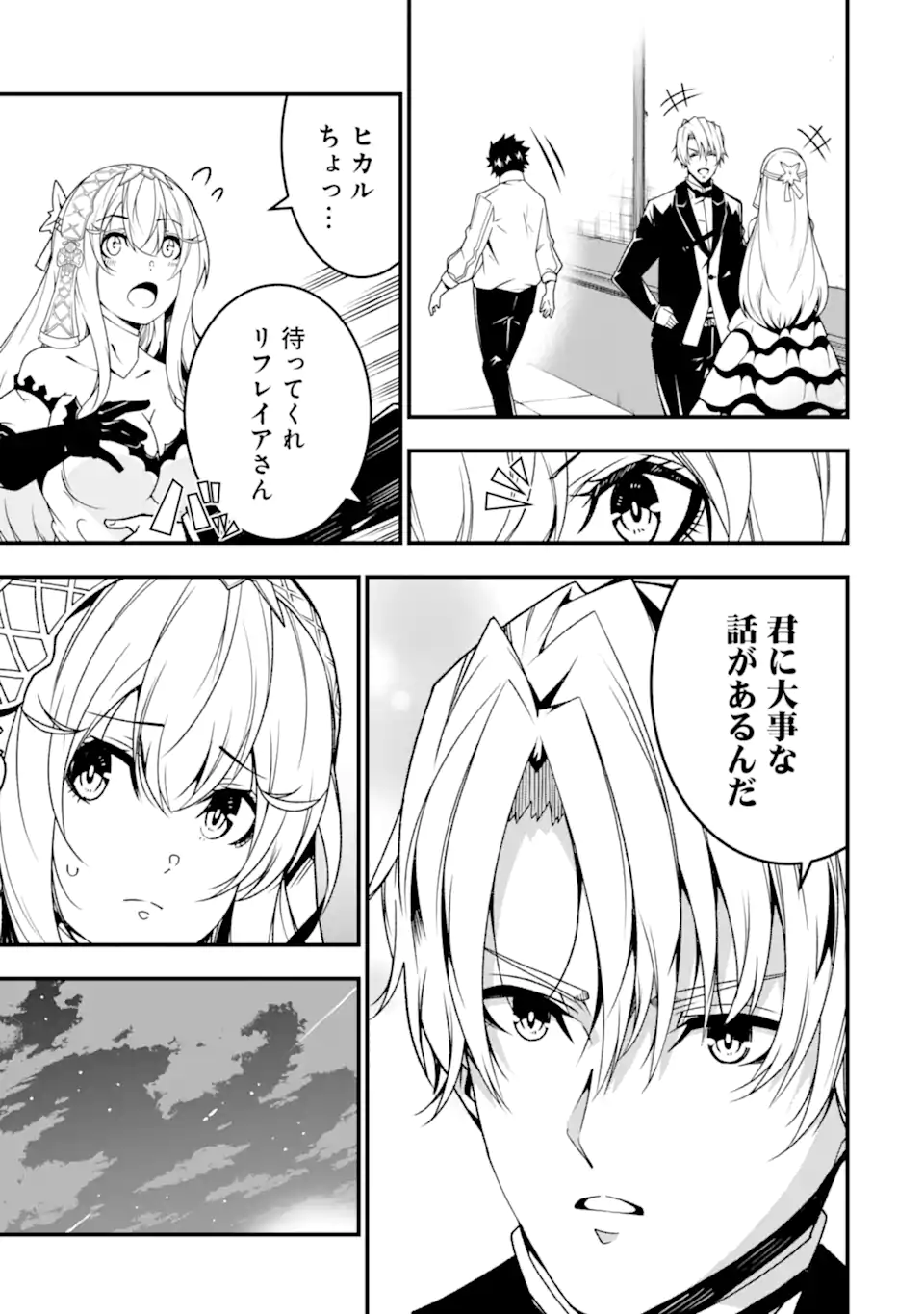 ORE NI WA KONO KURAGARI GA KOKOCHIYO KATTA: ZETSUBOU KARA HAJIMARU ISEKAI SEIKATSU, KAMI NO KIMAGURE DE KYOUSEI HAISHINCHUU - raw - Chapter 28 - https://jpdd.ccdd.to/JPDD/oreniwakonokuragarigakokochiyokattazetsuboukarahajimaruisekaiseikatsukaminokimaguredekyouseihaishinchuu/269673/5vv12ydurnf.webp