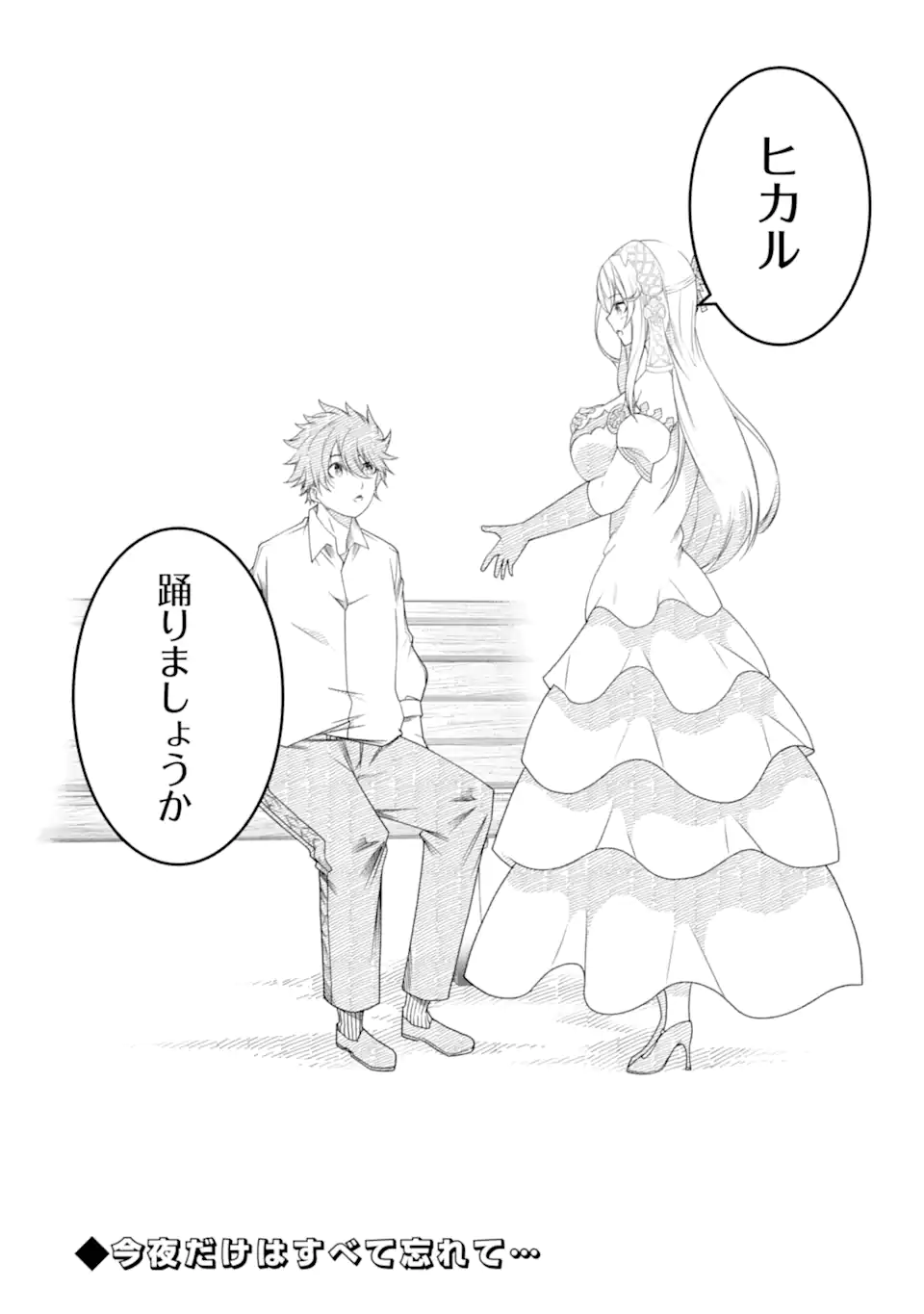 ORE NI WA KONO KURAGARI GA KOKOCHIYO KATTA: ZETSUBOU KARA HAJIMARU ISEKAI SEIKATSU, KAMI NO KIMAGURE DE KYOUSEI HAISHINCHUU - raw - Chapter 28 - https://jpdd.ccdd.to/JPDD/oreniwakonokuragarigakokochiyokattazetsuboukarahajimaruisekaiseikatsukaminokimaguredekyouseihaishinchuu/269673/jdcjlsujkoi.webp