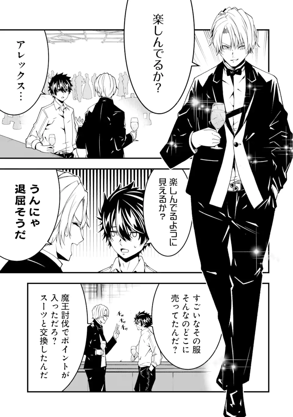 ORE NI WA KONO KURAGARI GA KOKOCHIYO KATTA: ZETSUBOU KARA HAJIMARU ISEKAI SEIKATSU, KAMI NO KIMAGURE DE KYOUSEI HAISHINCHUU - raw - Chapter 28 - https://jpdd.ccdd.to/JPDD/oreniwakonokuragarigakokochiyokattazetsuboukarahajimaruisekaiseikatsukaminokimaguredekyouseihaishinchuu/269673/m2ijsxtzq4t.webp