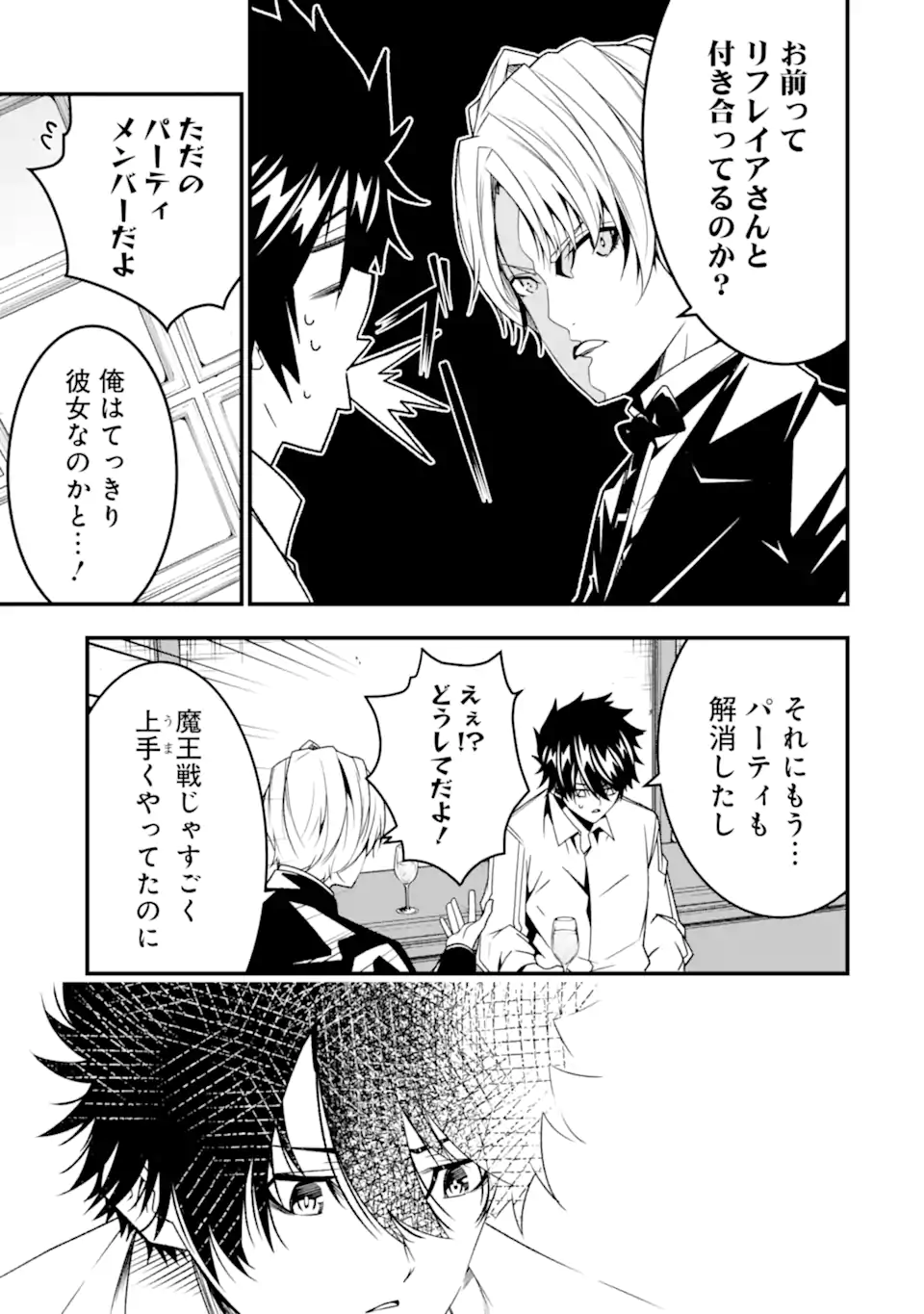 ORE NI WA KONO KURAGARI GA KOKOCHIYO KATTA: ZETSUBOU KARA HAJIMARU ISEKAI SEIKATSU, KAMI NO KIMAGURE DE KYOUSEI HAISHINCHUU - raw - Chapter 28 - https://jpdd.ccdd.to/JPDD/oreniwakonokuragarigakokochiyokattazetsuboukarahajimaruisekaiseikatsukaminokimaguredekyouseihaishinchuu/269673/nl0bsr5naop.webp
