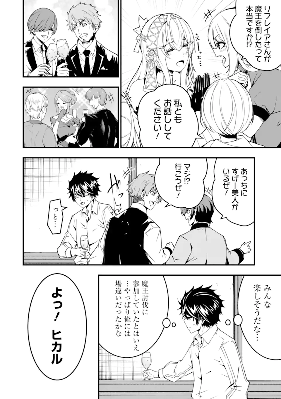 ORE NI WA KONO KURAGARI GA KOKOCHIYO KATTA: ZETSUBOU KARA HAJIMARU ISEKAI SEIKATSU, KAMI NO KIMAGURE DE KYOUSEI HAISHINCHUU - raw - Chapter 28 - https://jpdd.ccdd.to/JPDD/oreniwakonokuragarigakokochiyokattazetsuboukarahajimaruisekaiseikatsukaminokimaguredekyouseihaishinchuu/269673/ohsm53h45ku.webp