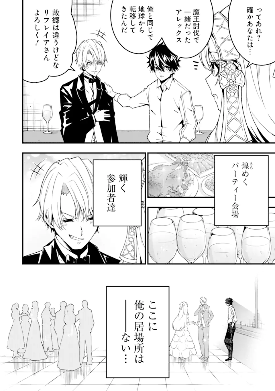 ORE NI WA KONO KURAGARI GA KOKOCHIYO KATTA: ZETSUBOU KARA HAJIMARU ISEKAI SEIKATSU, KAMI NO KIMAGURE DE KYOUSEI HAISHINCHUU - raw - Chapter 28 - https://jpdd.ccdd.to/JPDD/oreniwakonokuragarigakokochiyokattazetsuboukarahajimaruisekaiseikatsukaminokimaguredekyouseihaishinchuu/269673/ok1as5ldmt3.webp