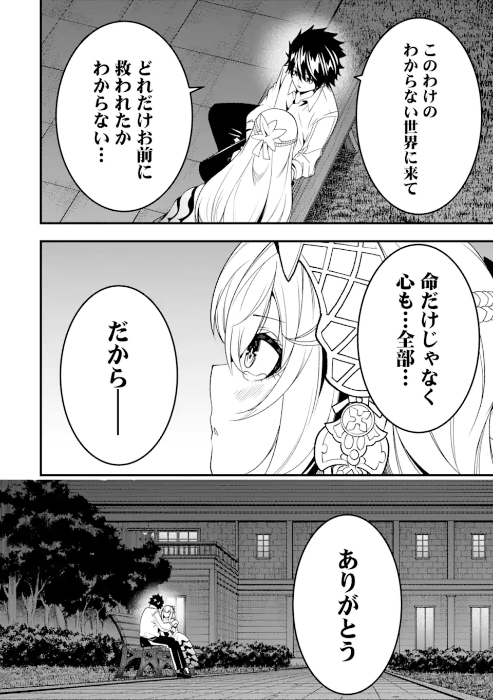 ORE NI WA KONO KURAGARI GA KOKOCHIYO KATTA: ZETSUBOU KARA HAJIMARU ISEKAI SEIKATSU, KAMI NO KIMAGURE DE KYOUSEI HAISHINCHUU - raw - Chapter 28 - https://jpdd.ccdd.to/JPDD/oreniwakonokuragarigakokochiyokattazetsuboukarahajimaruisekaiseikatsukaminokimaguredekyouseihaishinchuu/269673/pvbn3ylwxiy.webp