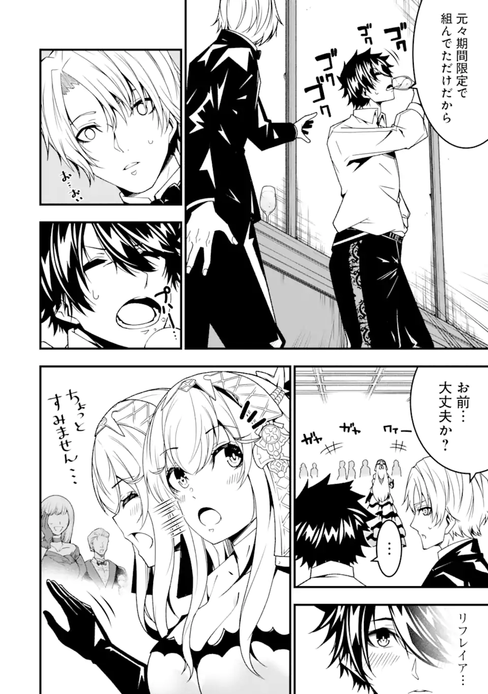 ORE NI WA KONO KURAGARI GA KOKOCHIYO KATTA: ZETSUBOU KARA HAJIMARU ISEKAI SEIKATSU, KAMI NO KIMAGURE DE KYOUSEI HAISHINCHUU - raw - Chapter 28 - https://jpdd.ccdd.to/JPDD/oreniwakonokuragarigakokochiyokattazetsuboukarahajimaruisekaiseikatsukaminokimaguredekyouseihaishinchuu/269673/qyswn2rxznq.webp
