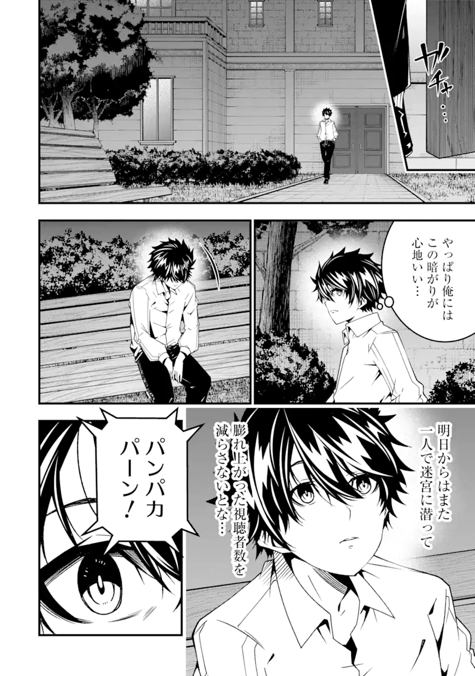 ORE NI WA KONO KURAGARI GA KOKOCHIYO KATTA: ZETSUBOU KARA HAJIMARU ISEKAI SEIKATSU, KAMI NO KIMAGURE DE KYOUSEI HAISHINCHUU - raw - Chapter 28 - https://jpdd.ccdd.to/JPDD/oreniwakonokuragarigakokochiyokattazetsuboukarahajimaruisekaiseikatsukaminokimaguredekyouseihaishinchuu/269673/r5xsddkf005.webp