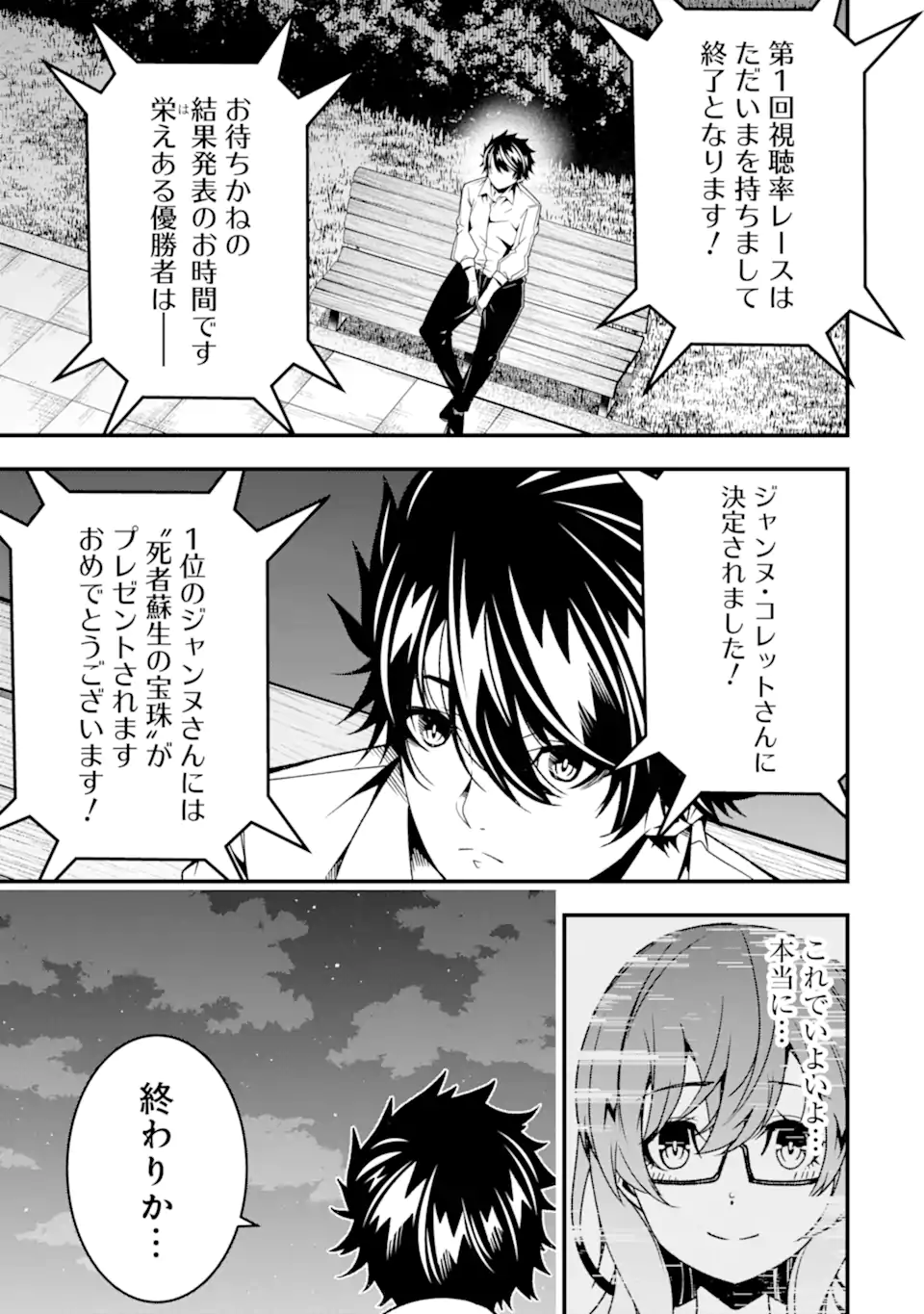 ORE NI WA KONO KURAGARI GA KOKOCHIYO KATTA: ZETSUBOU KARA HAJIMARU ISEKAI SEIKATSU, KAMI NO KIMAGURE DE KYOUSEI HAISHINCHUU - raw - Chapter 28 - https://jpdd.ccdd.to/JPDD/oreniwakonokuragarigakokochiyokattazetsuboukarahajimaruisekaiseikatsukaminokimaguredekyouseihaishinchuu/269673/shkmm5acnqv.webp