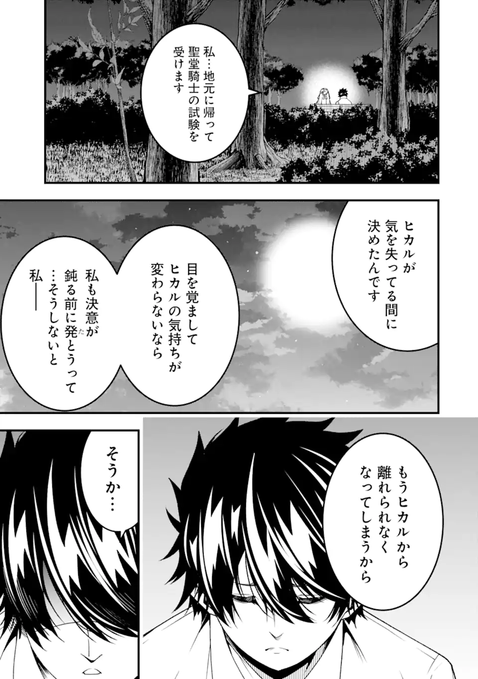 ORE NI WA KONO KURAGARI GA KOKOCHIYO KATTA: ZETSUBOU KARA HAJIMARU ISEKAI SEIKATSU, KAMI NO KIMAGURE DE KYOUSEI HAISHINCHUU - raw - Chapter 28 - https://jpdd.ccdd.to/JPDD/oreniwakonokuragarigakokochiyokattazetsuboukarahajimaruisekaiseikatsukaminokimaguredekyouseihaishinchuu/269673/tlpkb2js1ji.webp