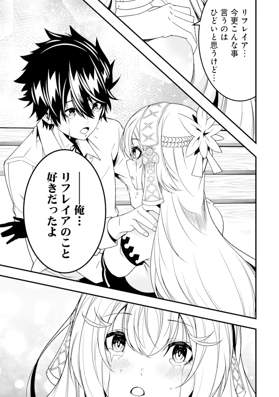 ORE NI WA KONO KURAGARI GA KOKOCHIYO KATTA: ZETSUBOU KARA HAJIMARU ISEKAI SEIKATSU, KAMI NO KIMAGURE DE KYOUSEI HAISHINCHUU - raw - Chapter 28 - https://jpdd.ccdd.to/JPDD/oreniwakonokuragarigakokochiyokattazetsuboukarahajimaruisekaiseikatsukaminokimaguredekyouseihaishinchuu/269673/xaudl1h0lc5.webp