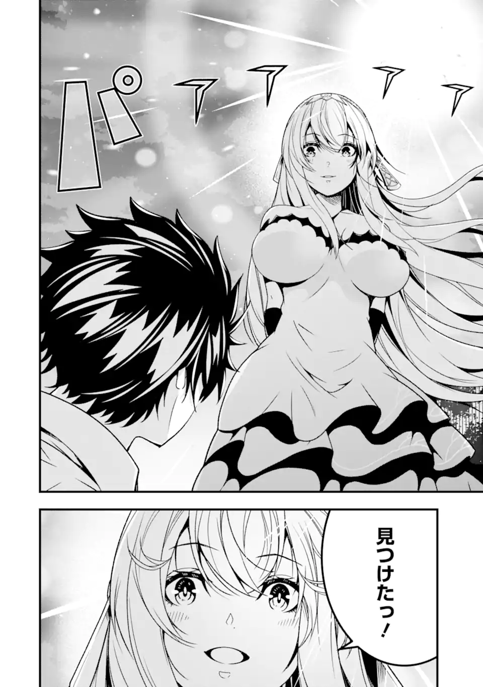 ORE NI WA KONO KURAGARI GA KOKOCHIYO KATTA: ZETSUBOU KARA HAJIMARU ISEKAI SEIKATSU, KAMI NO KIMAGURE DE KYOUSEI HAISHINCHUU - raw - Chapter 28 - https://jpdd.ccdd.to/JPDD/oreniwakonokuragarigakokochiyokattazetsuboukarahajimaruisekaiseikatsukaminokimaguredekyouseihaishinchuu/269673/xqrvcj2yamy.webp