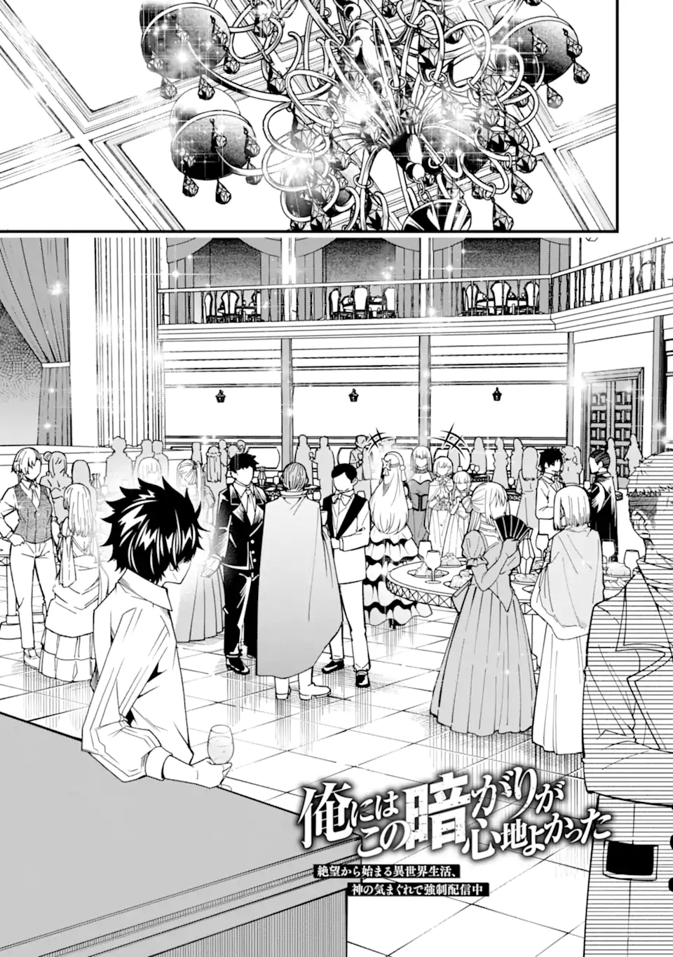 ORE NI WA KONO KURAGARI GA KOKOCHIYO KATTA: ZETSUBOU KARA HAJIMARU ISEKAI SEIKATSU, KAMI NO KIMAGURE DE KYOUSEI HAISHINCHUU - raw - Chapter 28 - https://jpdd.ccdd.to/JPDD/oreniwakonokuragarigakokochiyokattazetsuboukarahajimaruisekaiseikatsukaminokimaguredekyouseihaishinchuu/269673/zrwkuh0emyr.webp