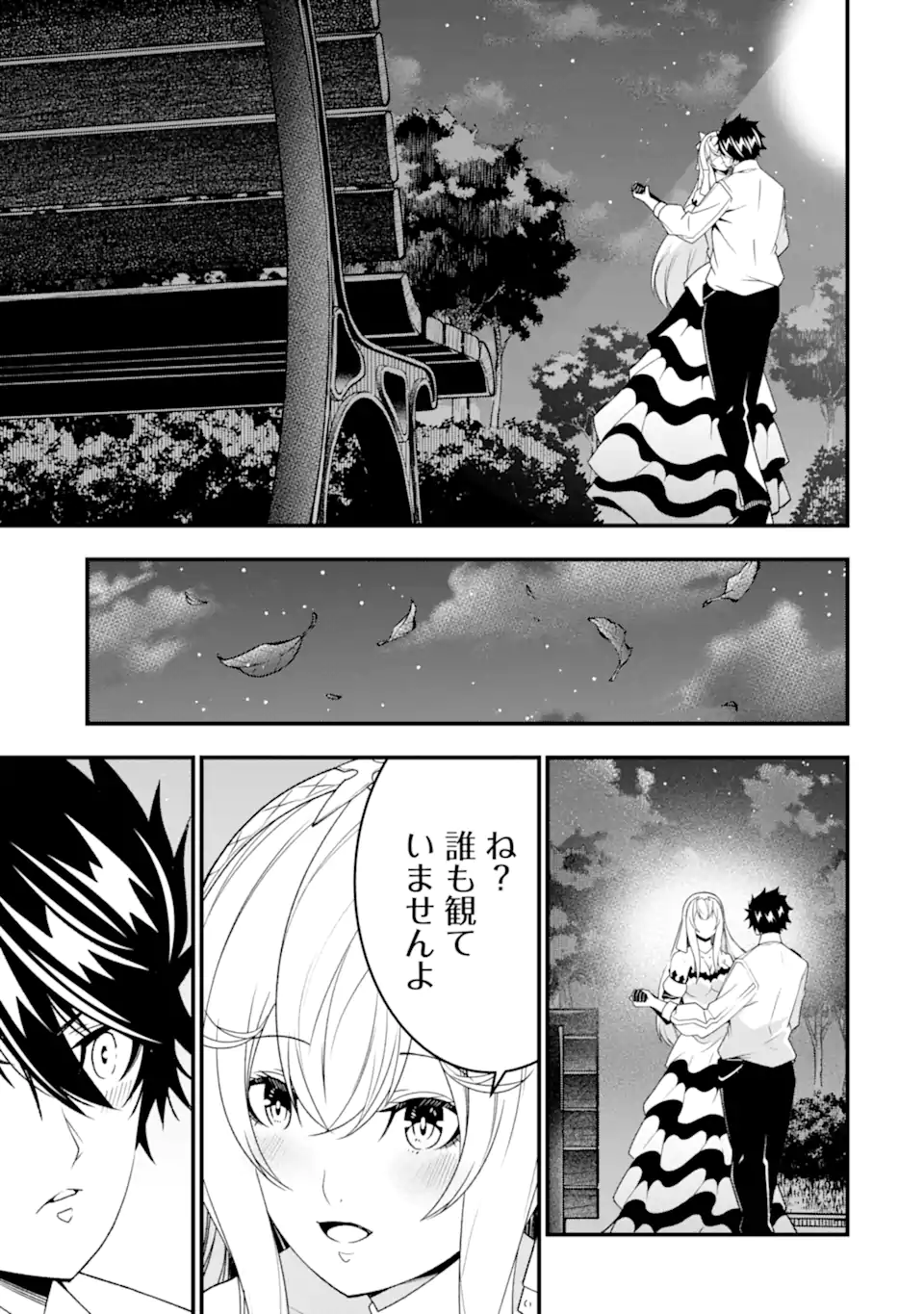 ORE NI WA KONO KURAGARI GA KOKOCHIYO KATTA: ZETSUBOU KARA HAJIMARU ISEKAI SEIKATSU, KAMI NO KIMAGURE DE KYOUSEI HAISHINCHUU - raw - Chapter 29 - https://jpdd.ccdd.to/JPDD/oreniwakonokuragarigakokochiyokattazetsuboukarahajimaruisekaiseikatsukaminokimaguredekyouseihaishinchuu/272100/3pzgtejlues.webp