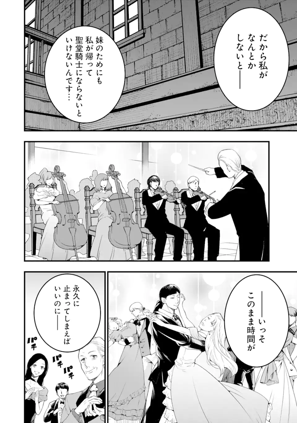 ORE NI WA KONO KURAGARI GA KOKOCHIYO KATTA: ZETSUBOU KARA HAJIMARU ISEKAI SEIKATSU, KAMI NO KIMAGURE DE KYOUSEI HAISHINCHUU - raw - Chapter 29 - https://jpdd.ccdd.to/JPDD/oreniwakonokuragarigakokochiyokattazetsuboukarahajimaruisekaiseikatsukaminokimaguredekyouseihaishinchuu/272100/4lbzyhirctr.webp